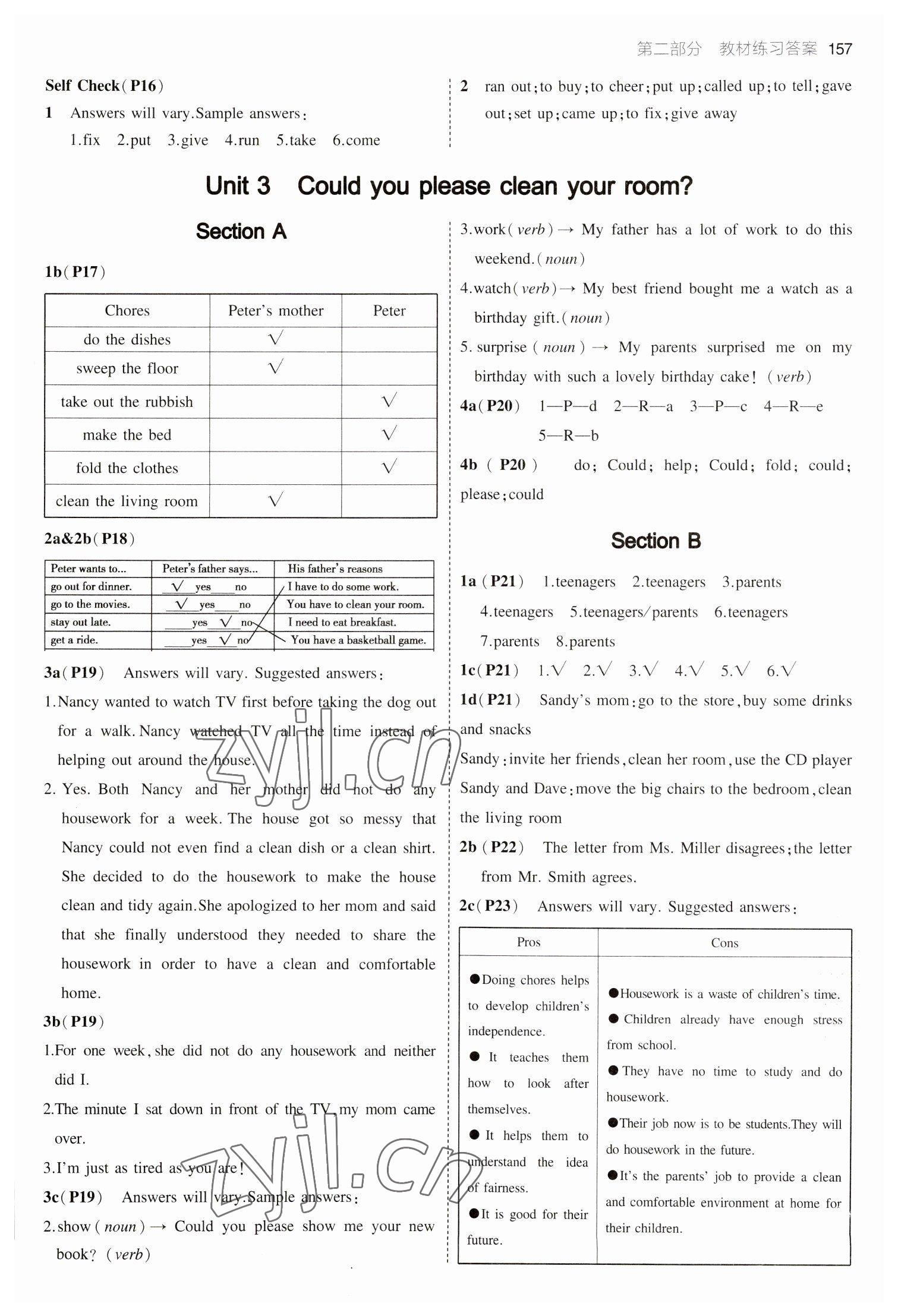 2023版教材課本八年級(jí)英語(yǔ)下冊(cè)人教版 參考答案第3頁(yè)