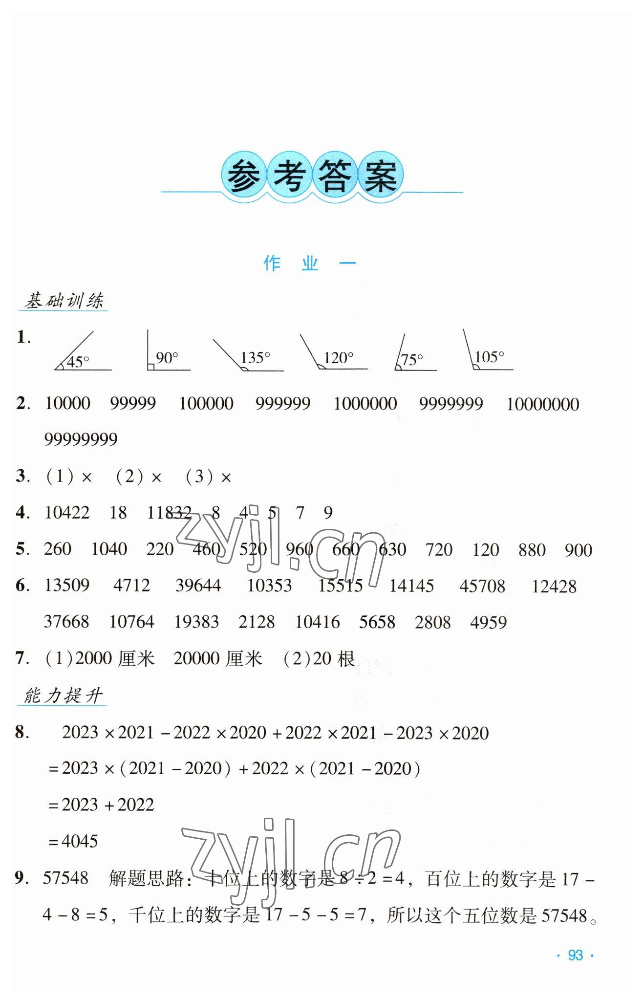 2023年假日数学寒假吉林出版集团股份有限公司四年级北师大版B版 第1页