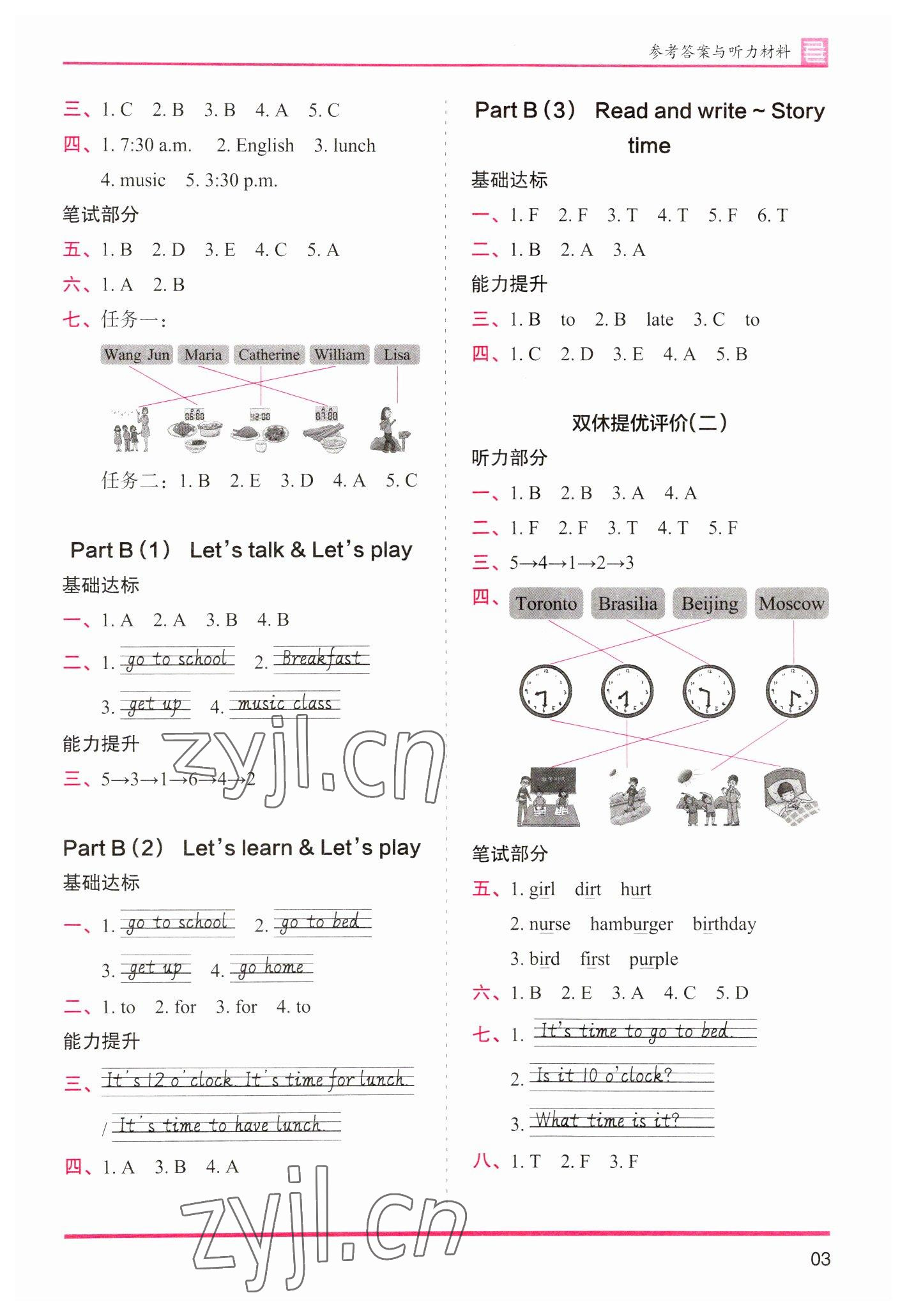 2023年木頭馬分層課課練四年級英語下冊人教版 參考答案第3頁