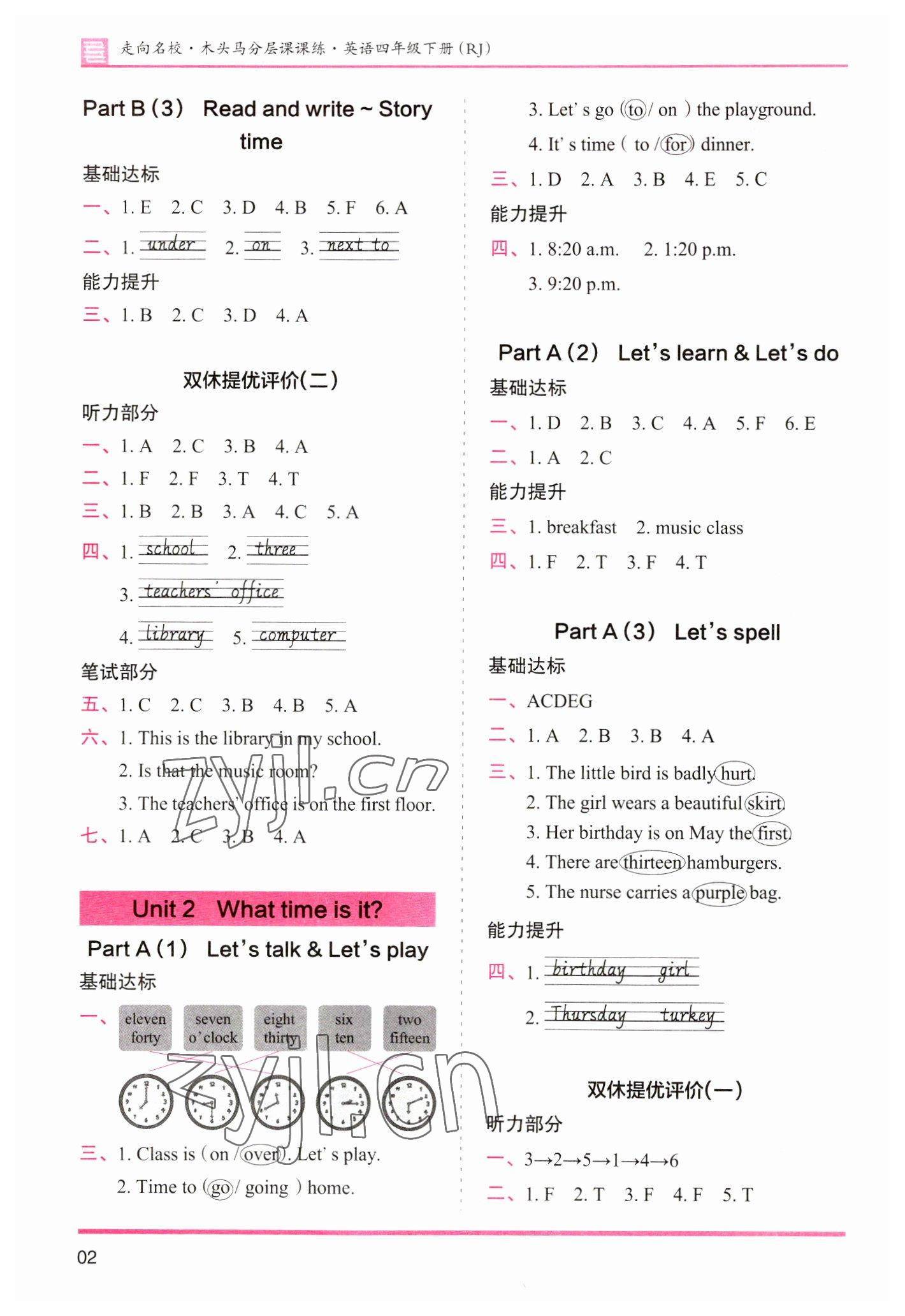 2023年木頭馬分層課課練四年級英語下冊人教版 參考答案第2頁