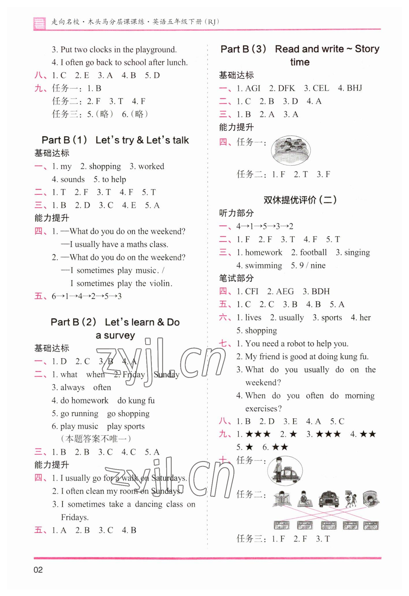 2023年木頭馬分層課課練五年級英語下冊人教版 參考答案第2頁