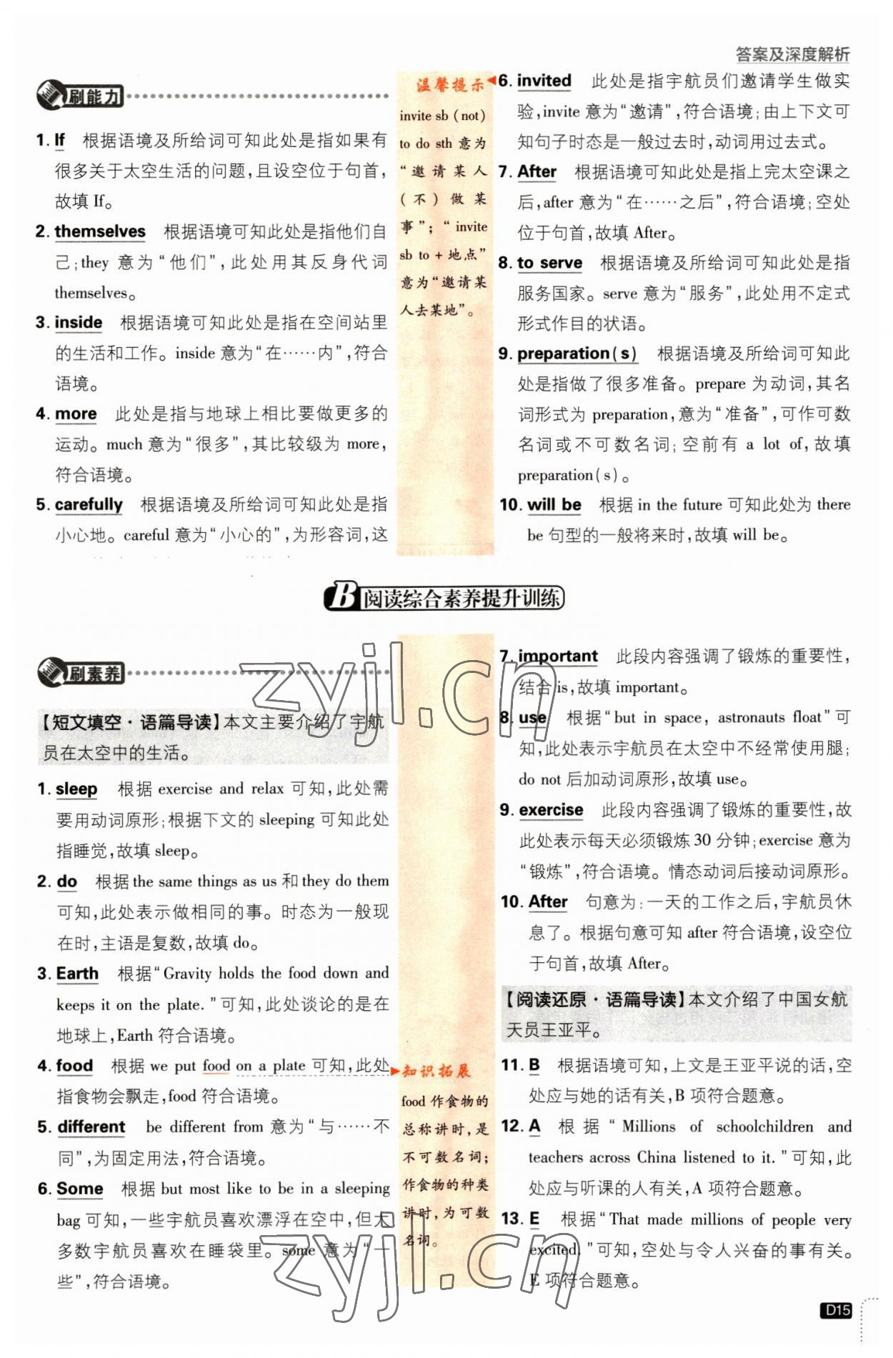 2023年初中必刷題八年級英語下冊外研版 第15頁