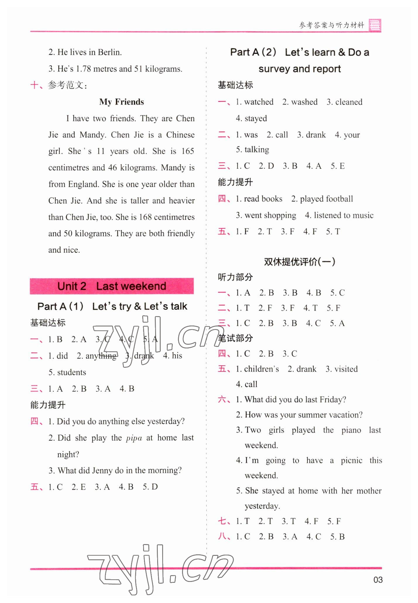 2023年木頭馬分層課課練六年級(jí)英語(yǔ)下冊(cè)人教版 參考答案第3頁(yè)