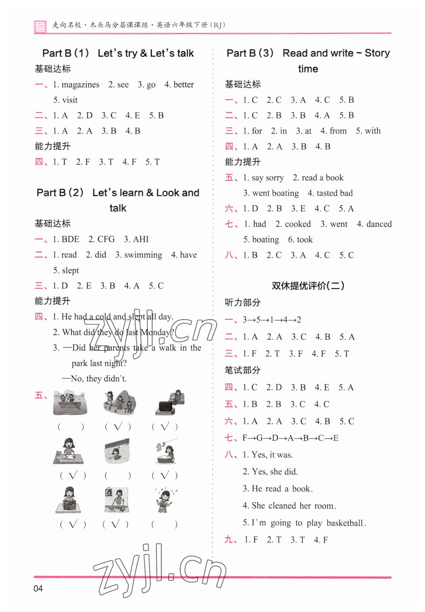 2023年木頭馬分層課課練六年級英語下冊人教版 參考答案第4頁