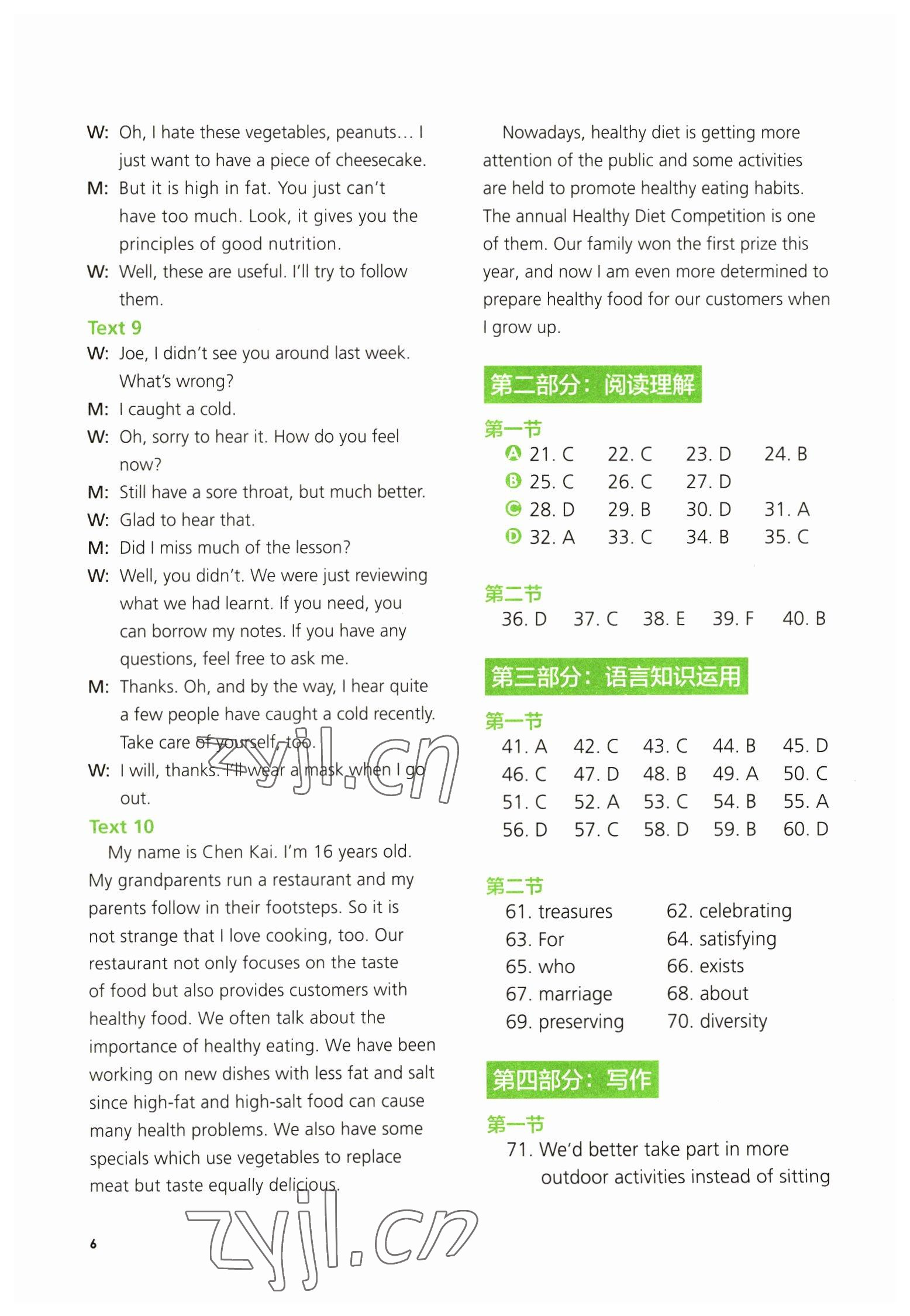 2023年同步練習(xí)冊(cè)外語(yǔ)教學(xué)與研究出版社高中英語(yǔ)必修第二冊(cè)外研版 參考答案第6頁(yè)