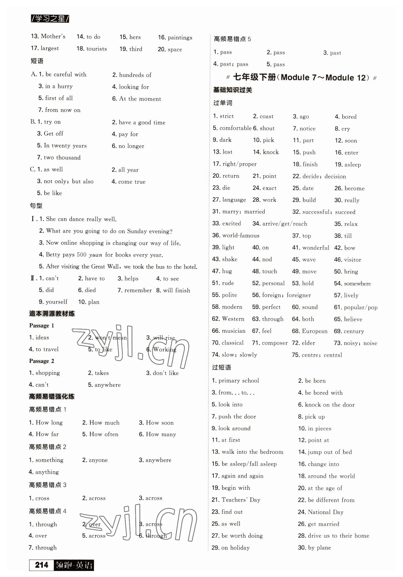 2023年领跑英语人教版大连专版 参考答案第4页