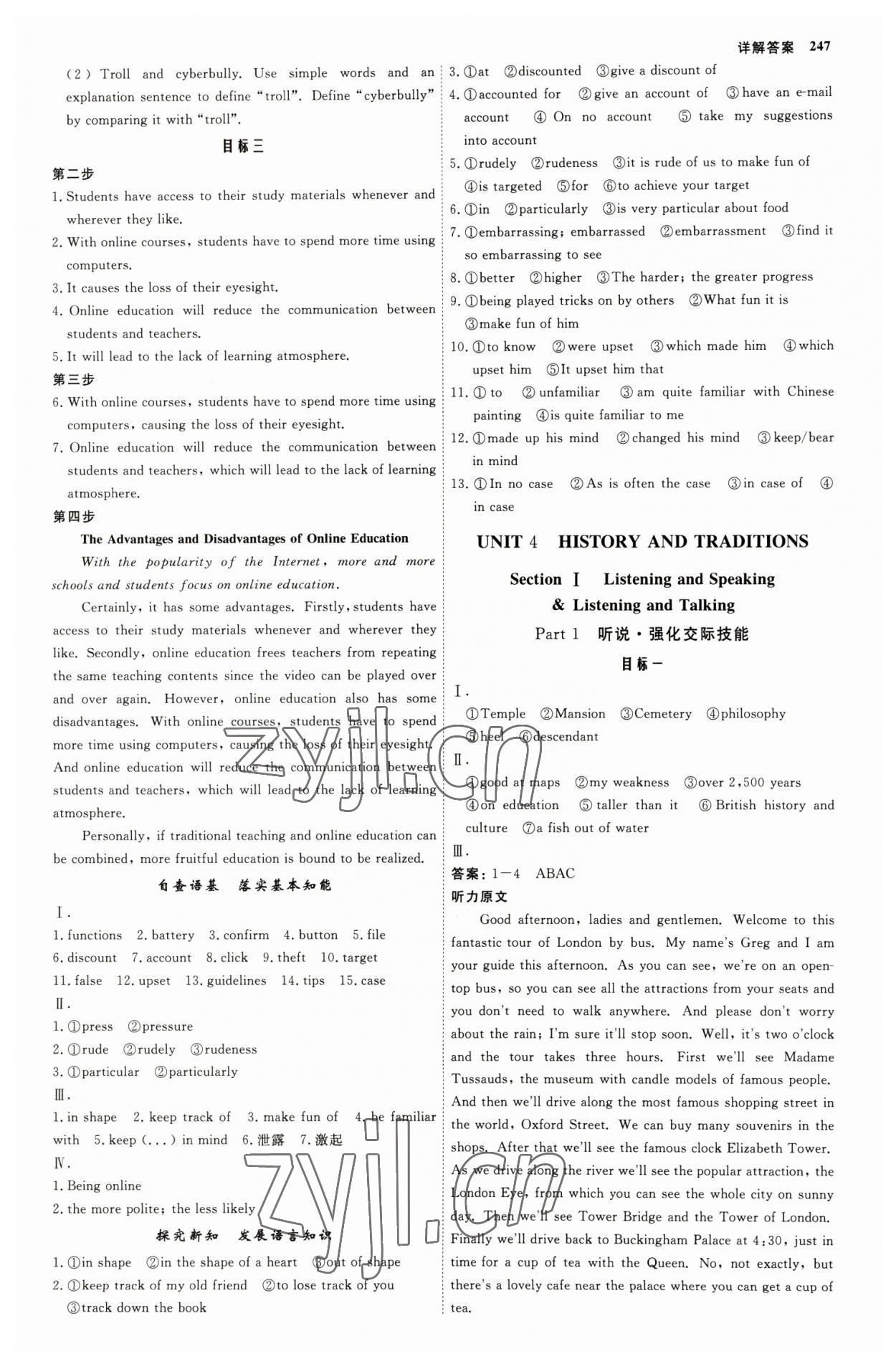 2023年師說高中英語必修第二冊人教版 參考答案第6頁