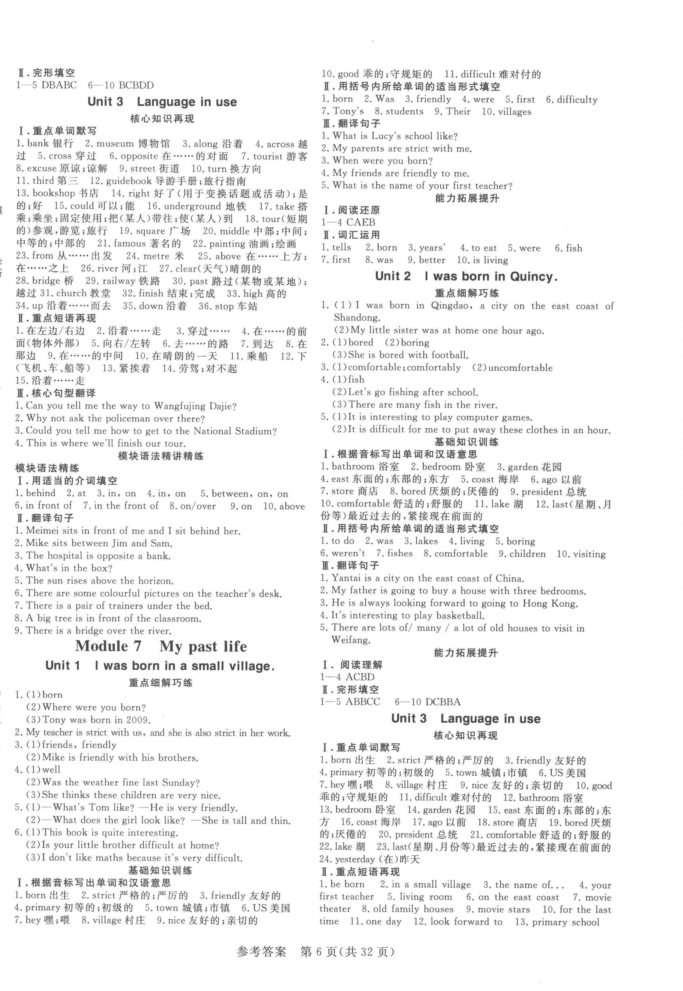 2023年课堂过关循环练七年级英语下册外研版 第6页