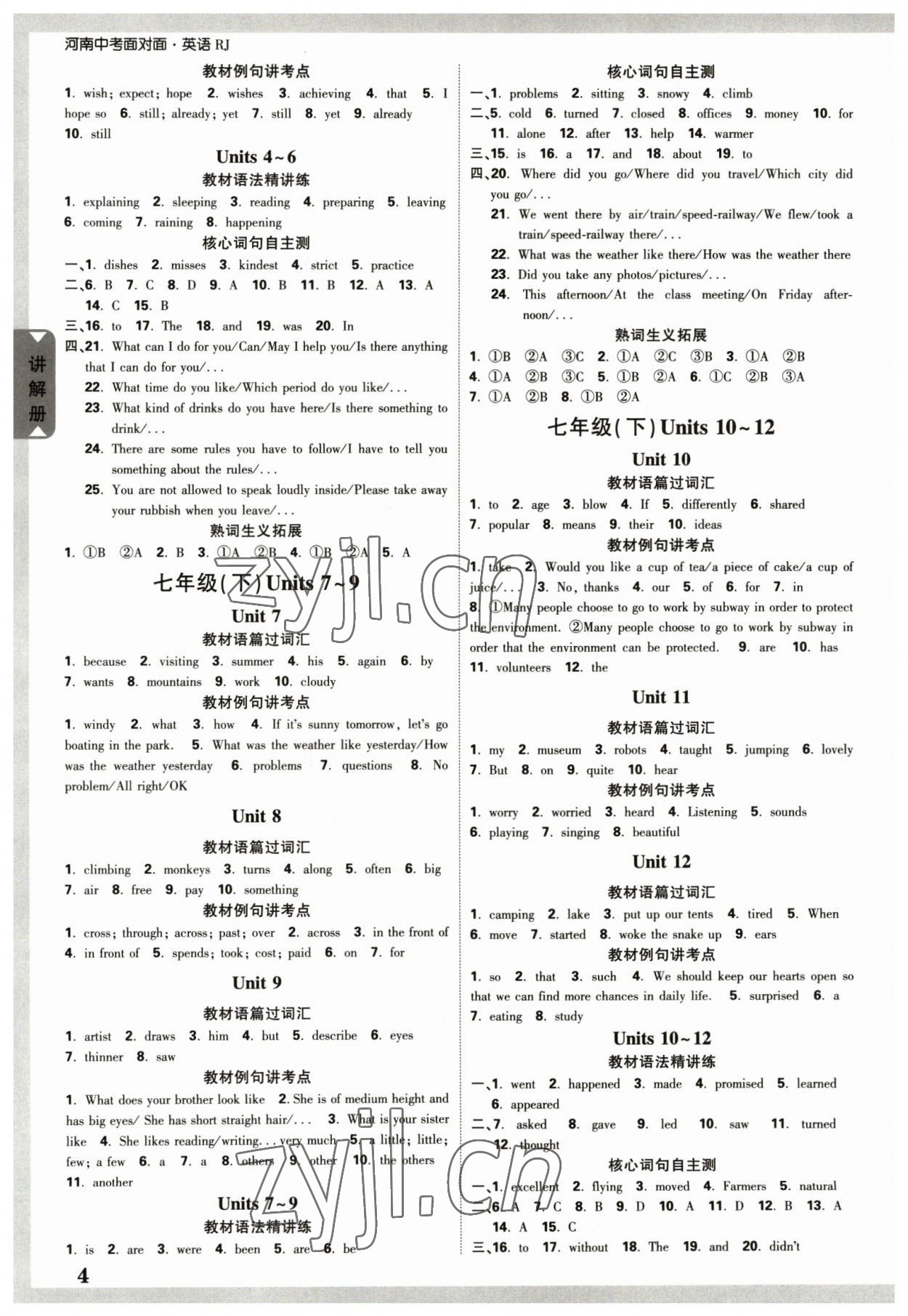 2023年中考面對(duì)面英語(yǔ)人教版河南專版 參考答案第3頁(yè)