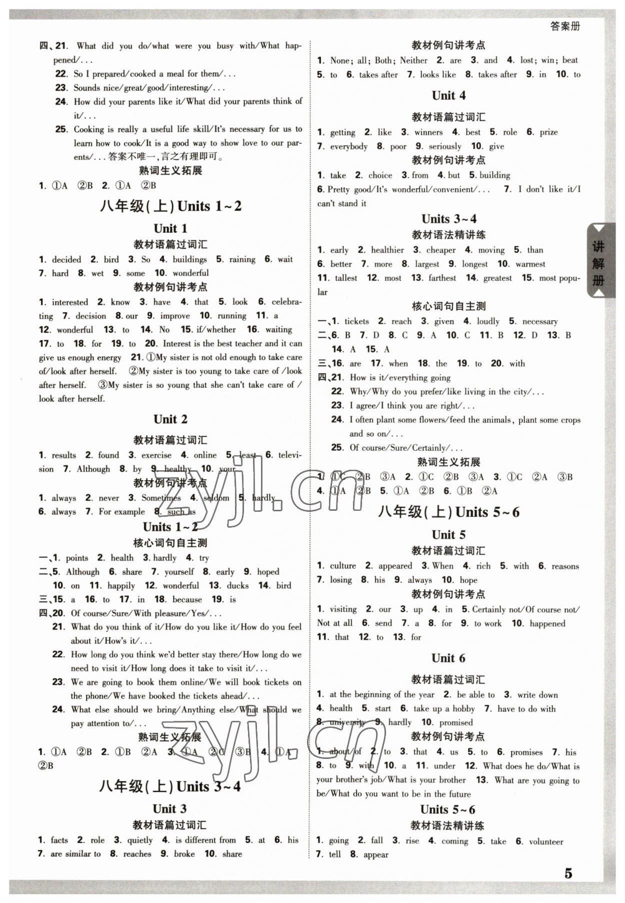 2023年中考面對面英語人教版河南專版 參考答案第4頁