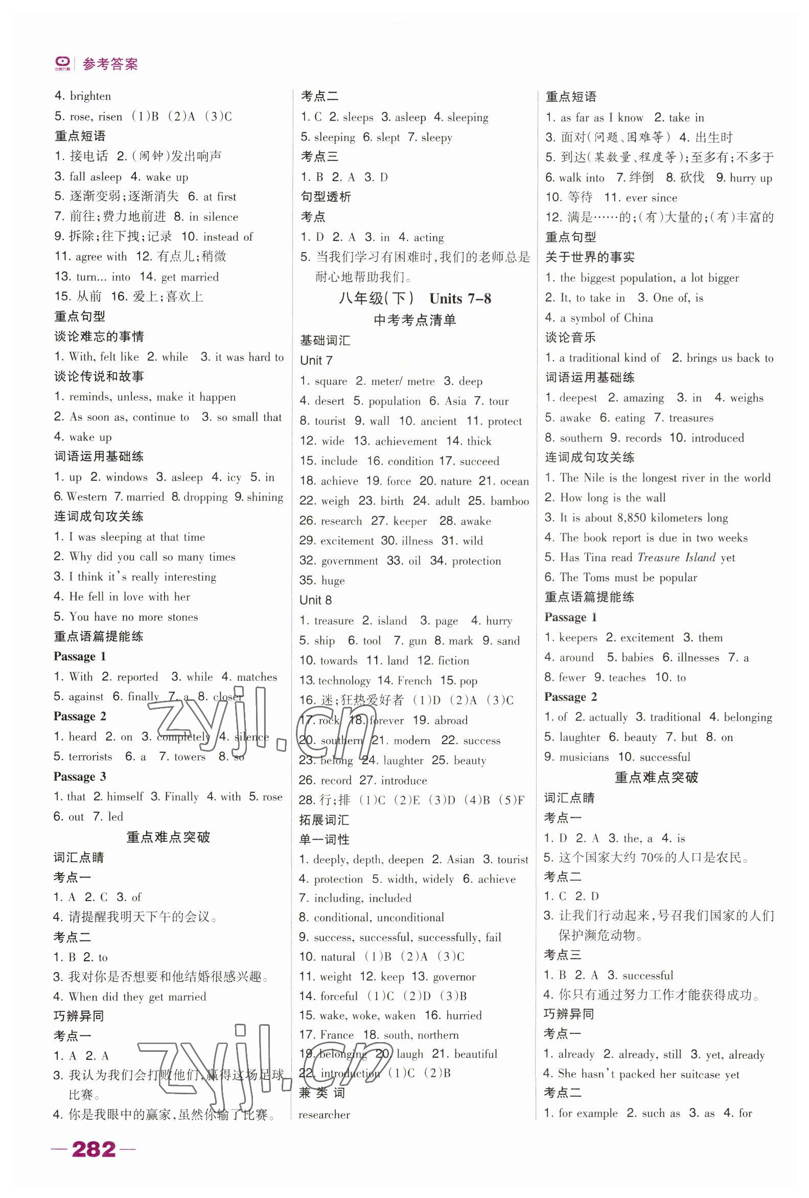 2023年河北中考總動(dòng)員英語(yǔ) 參考答案第11頁(yè)