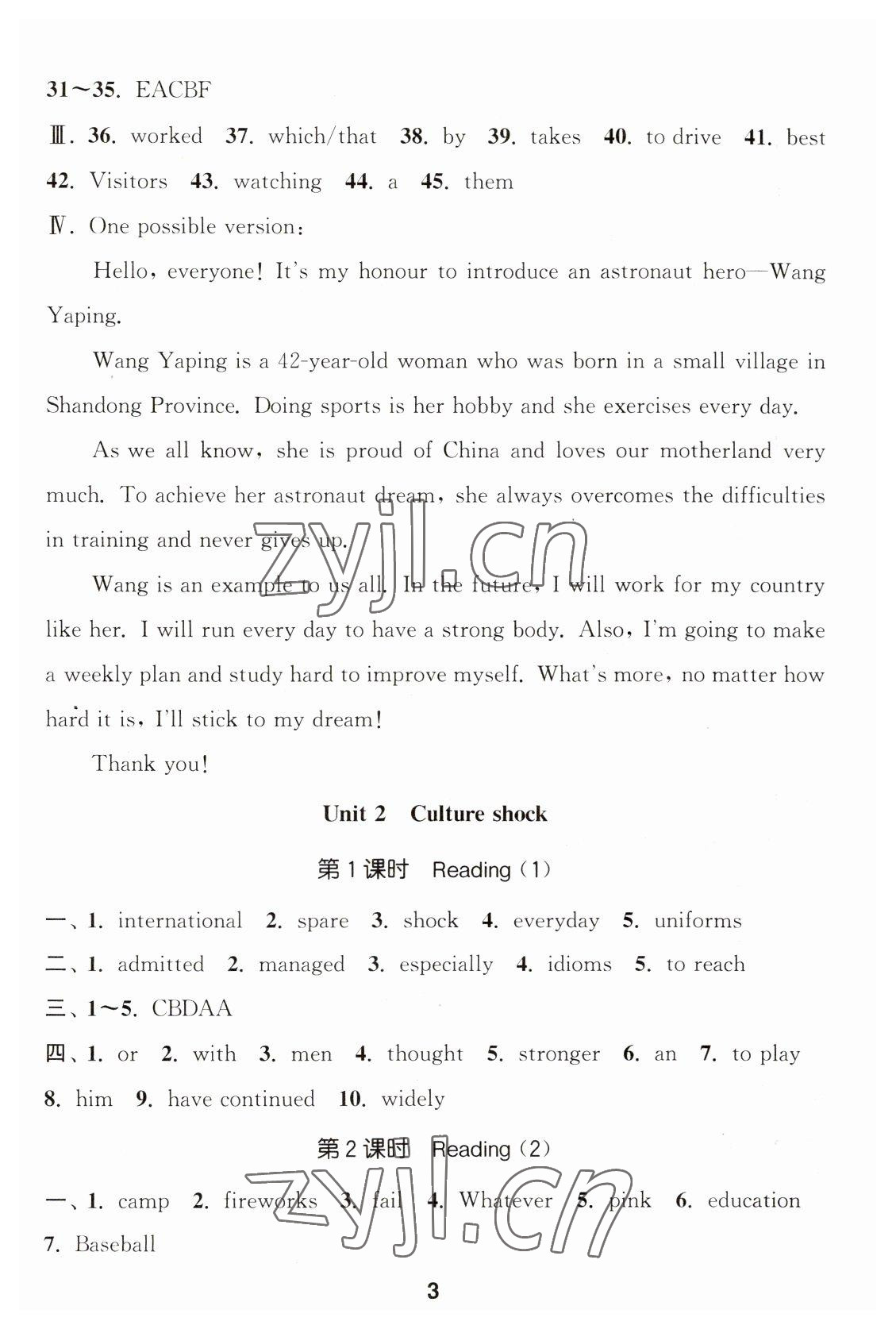 2023年通城學典課時作業(yè)本九年級英語下冊滬教版深圳專版 第3頁