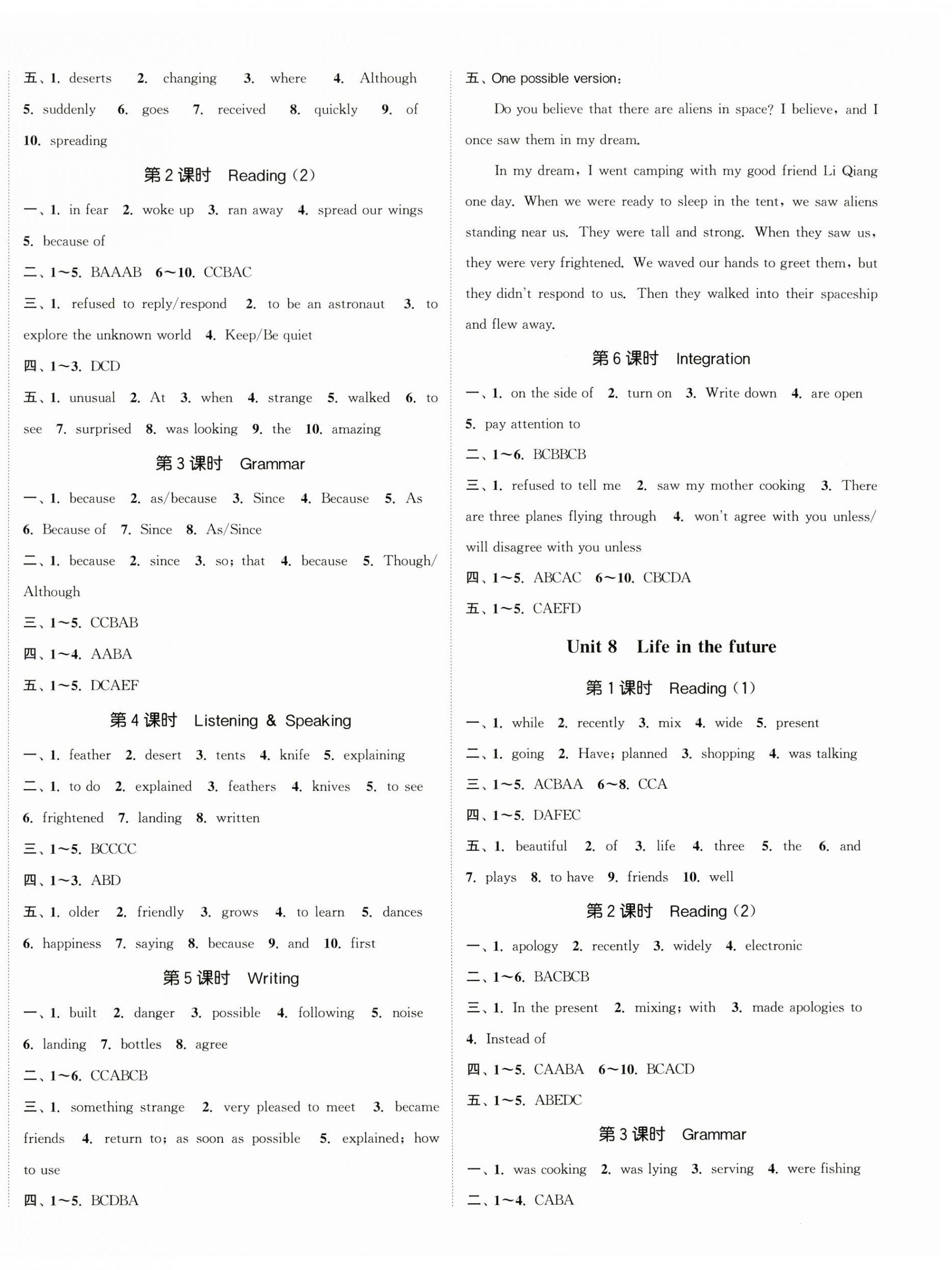 2023年通城學(xué)典課時(shí)作業(yè)本八年級英語下冊滬教版深圳專版 第6頁