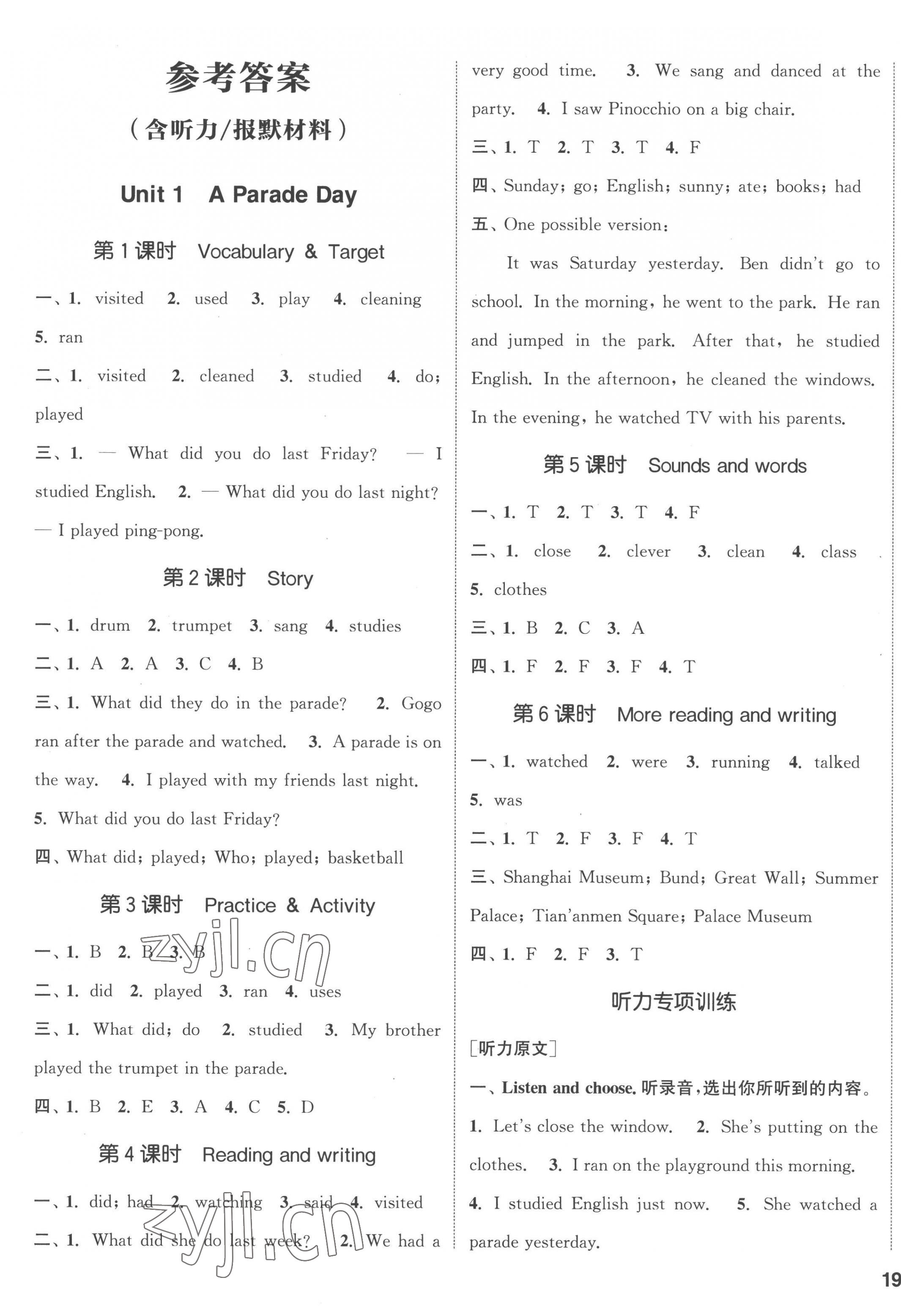 2023年通城學(xué)典課時(shí)作業(yè)本六年級(jí)英語(yǔ)下冊(cè)開(kāi)心版 第1頁(yè)