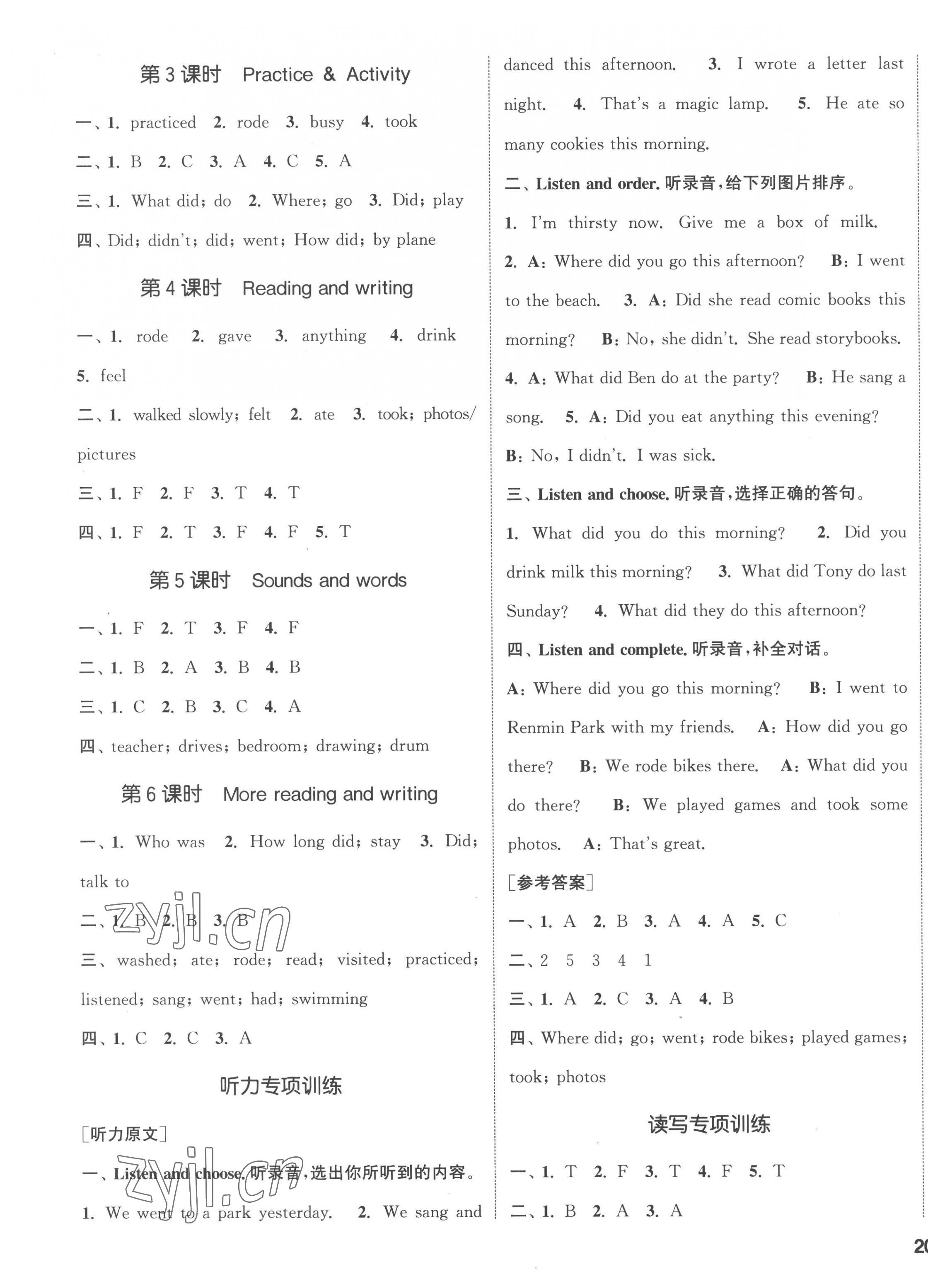 2023年通城学典课时作业本六年级英语下册开心版 第3页