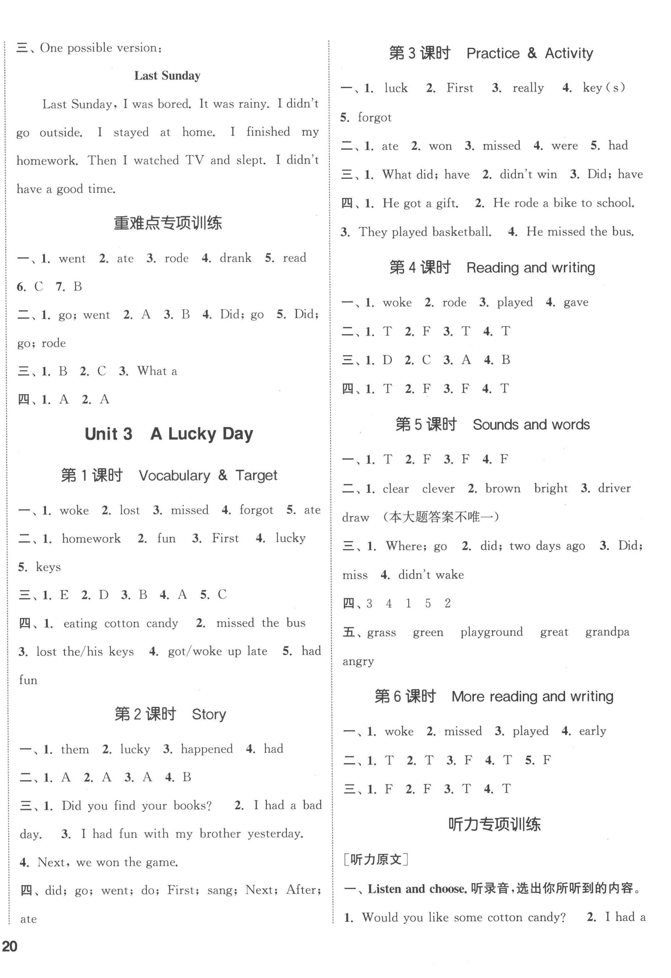 2023年通城学典课时作业本六年级英语下册开心版 第4页