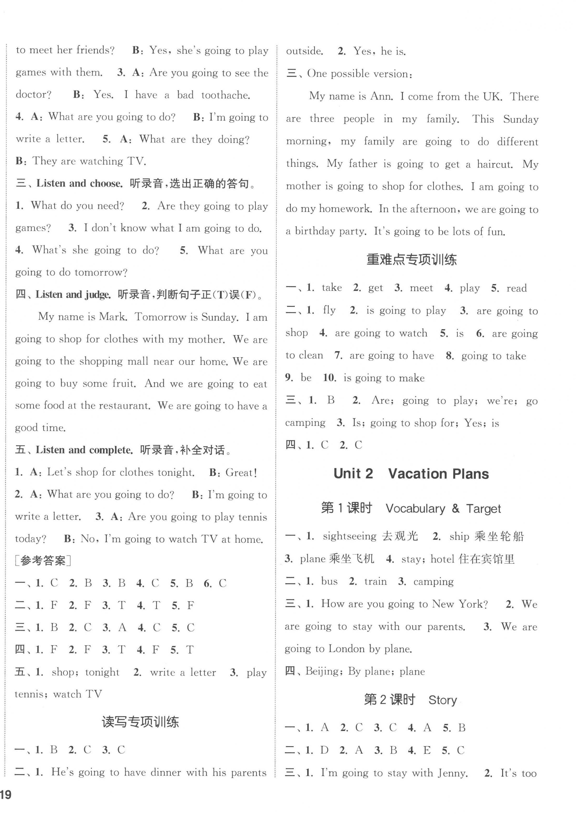 2023年通城学典课时作业本五年级英语下册开心版 第2页