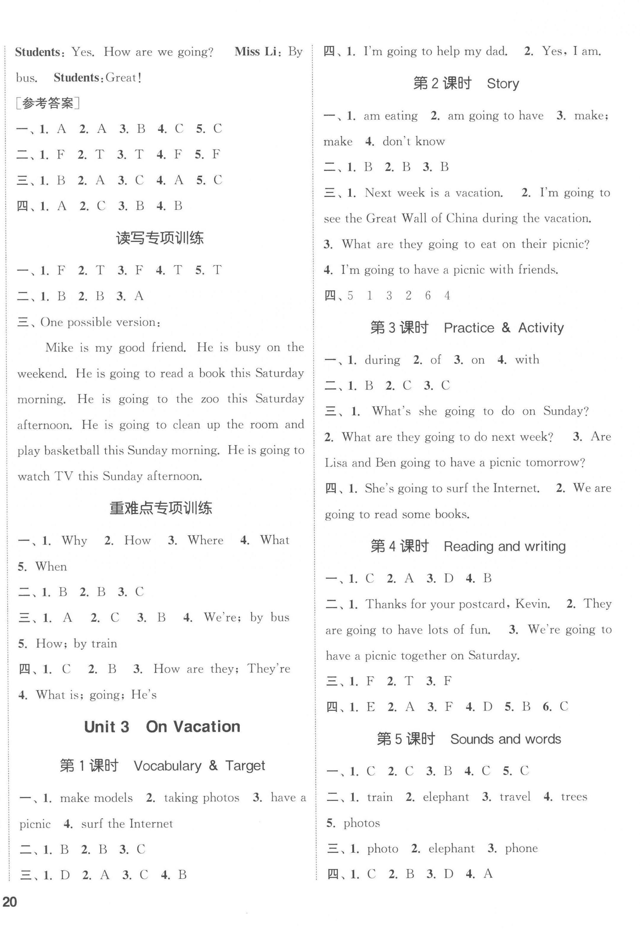 2023年通城学典课时作业本五年级英语下册开心版 第4页