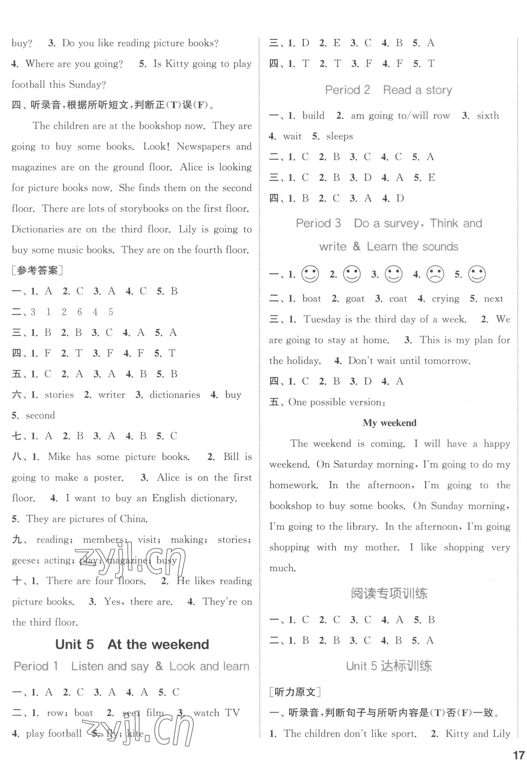 2023年通城學(xué)典課時(shí)作業(yè)本五年級(jí)英語(yǔ)下冊(cè)滬教版 參考答案第5頁(yè)