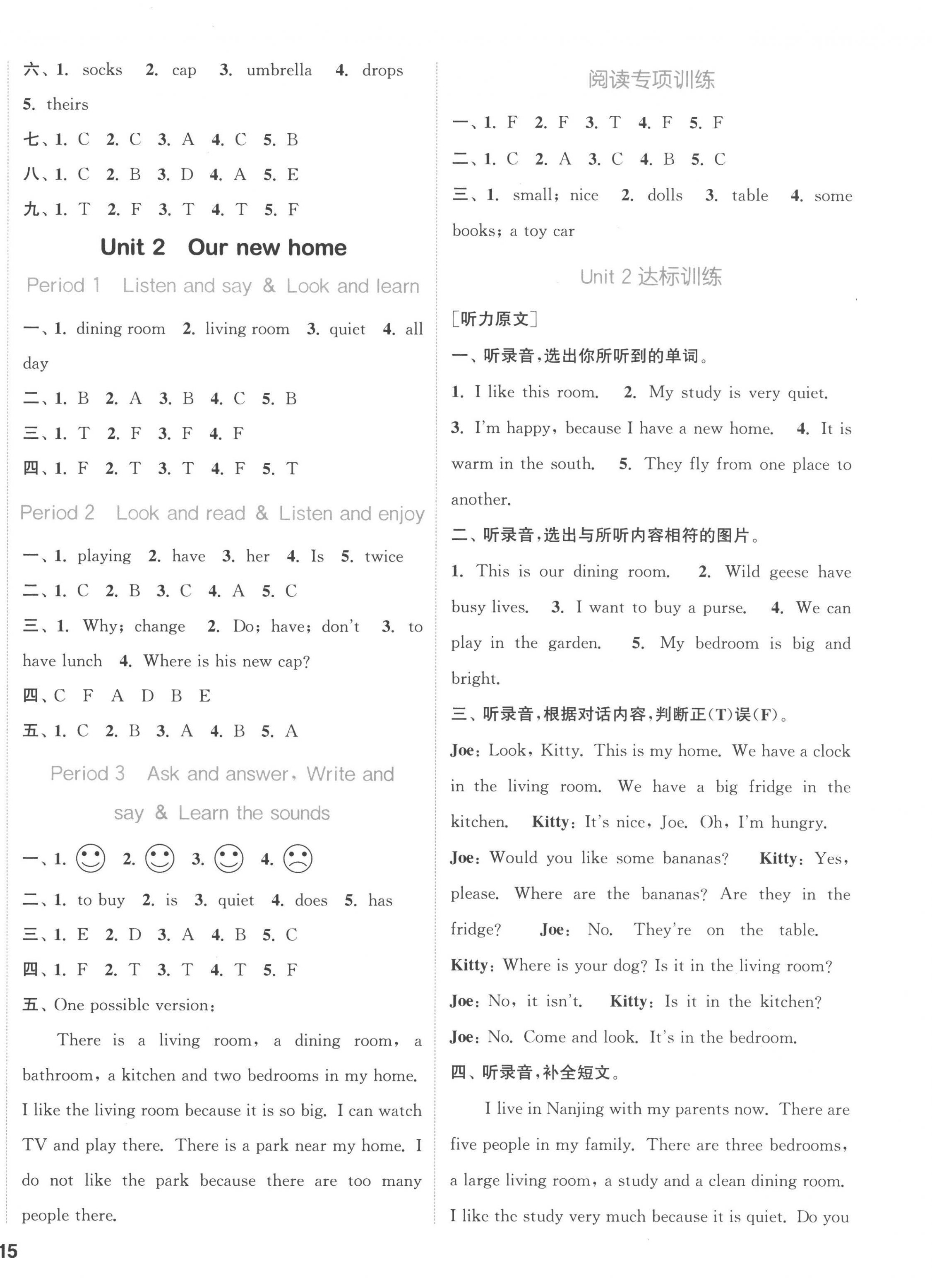 2023年通城学典课时作业本五年级英语下册沪教版 参考答案第2页