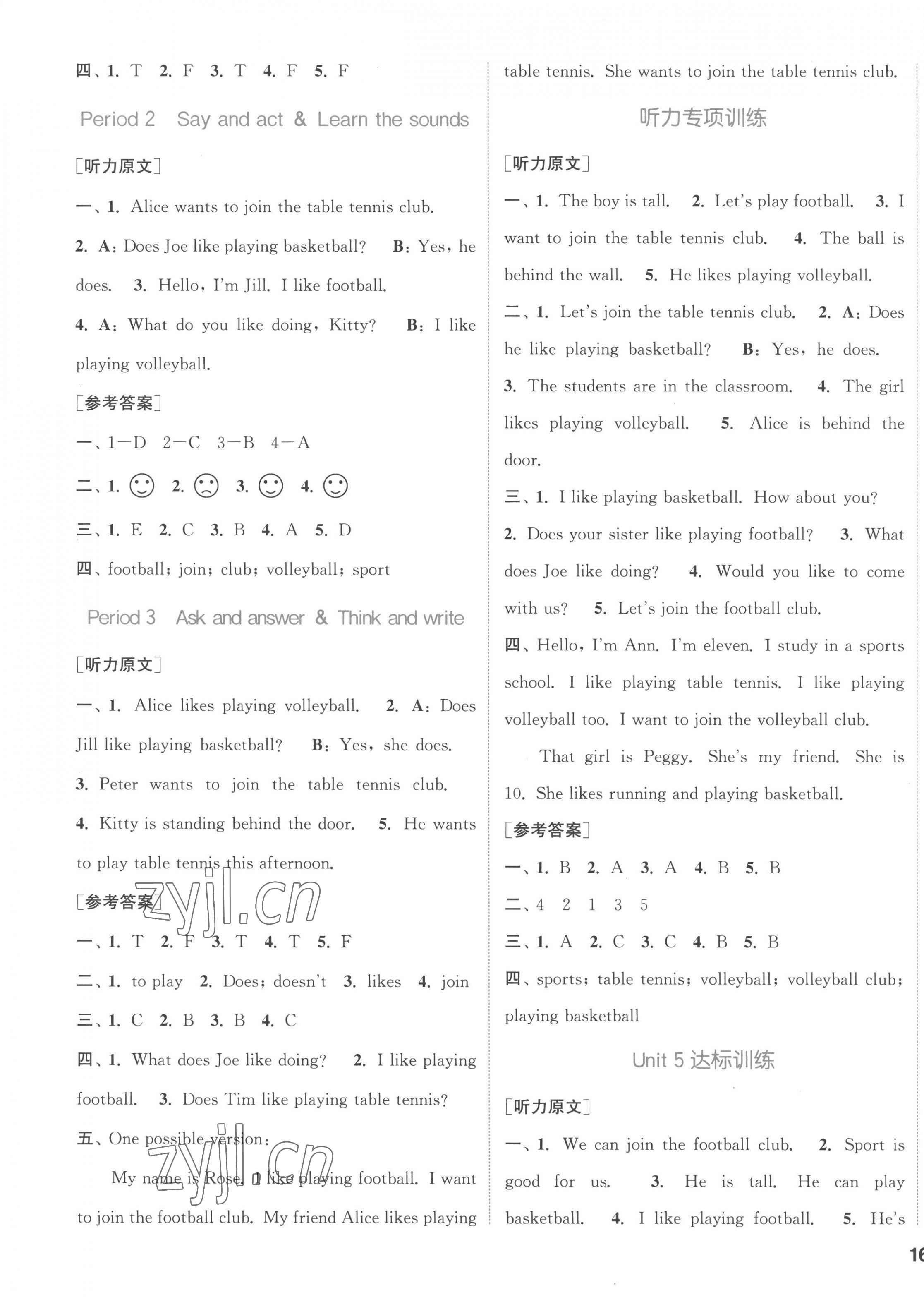 2023年通城学典课时作业本四年级英语下册沪教版 参考答案第7页