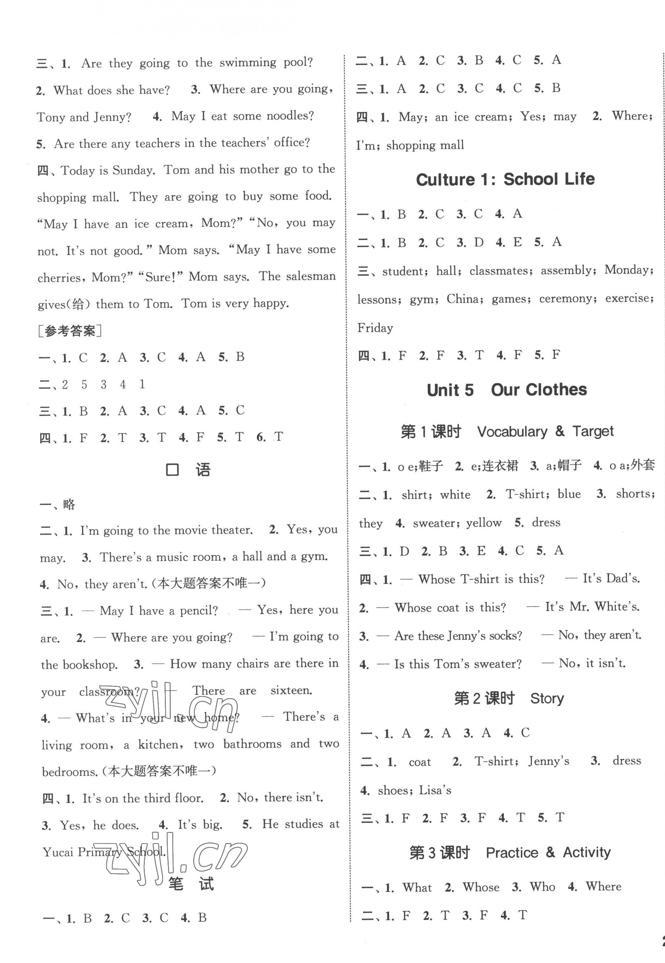 2023年通城学典课时作业本四年级英语下册开心版 第5页