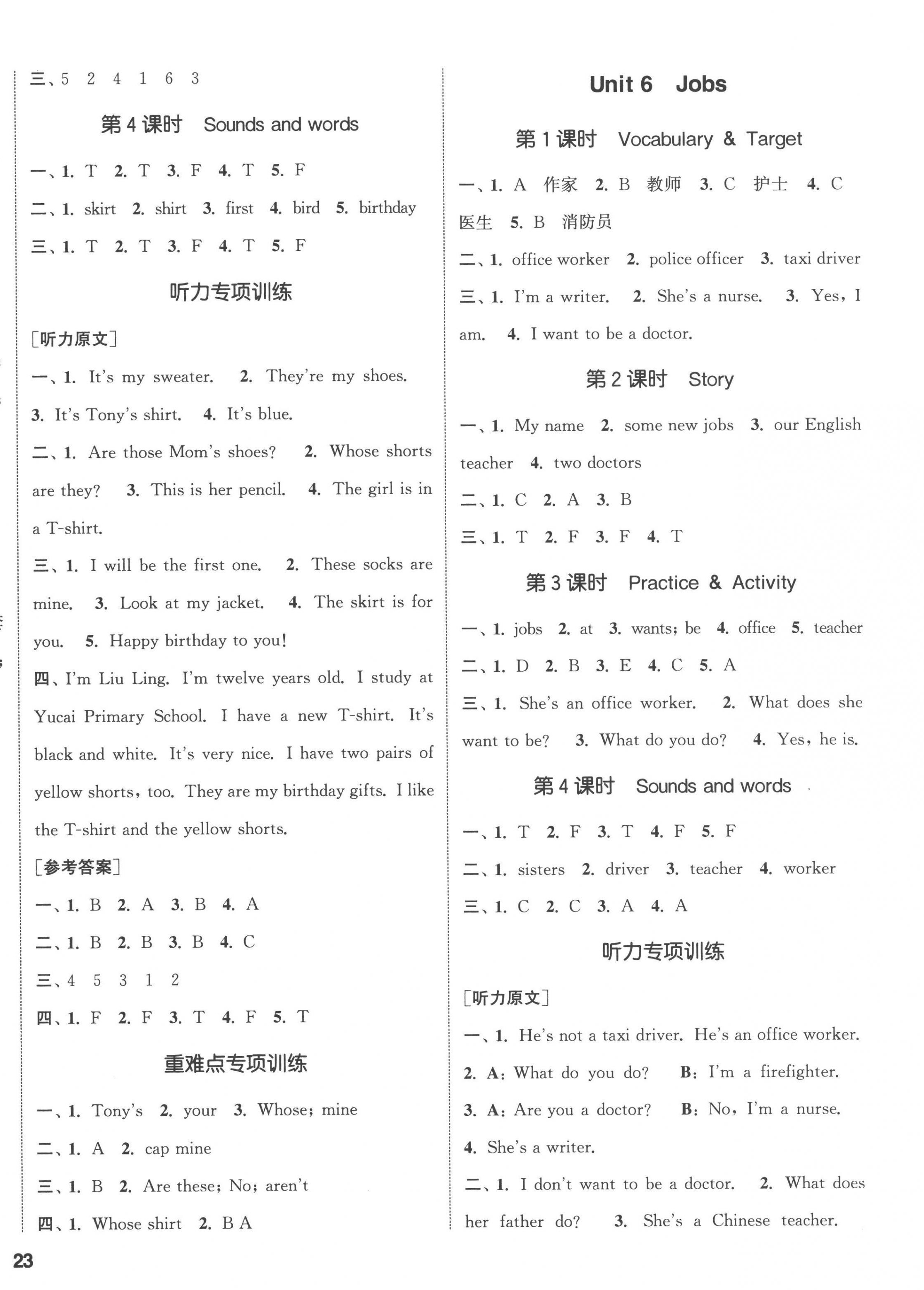 2023年通城学典课时作业本四年级英语下册开心版 第6页