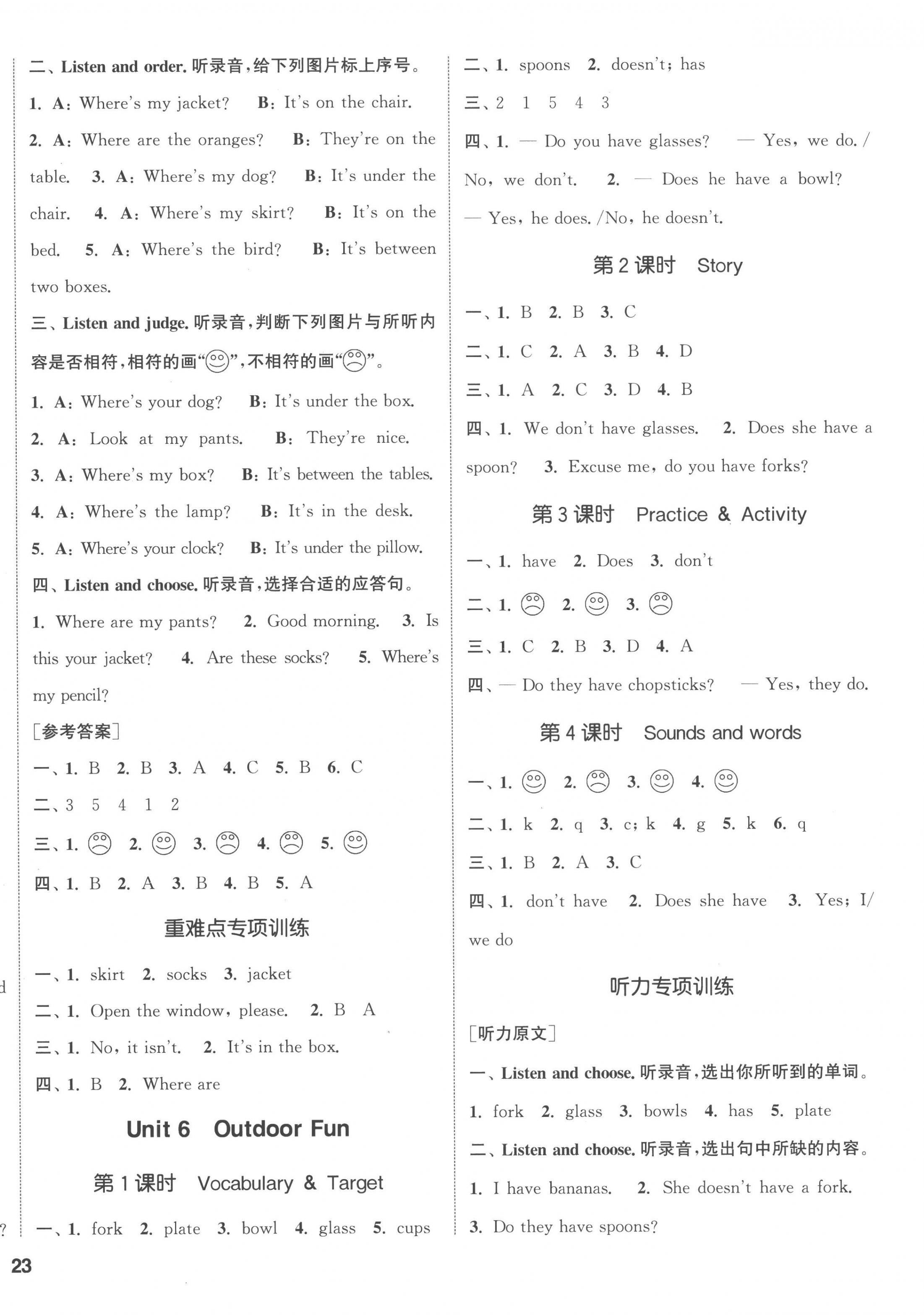 2023年通城学典课时作业本三年级英语下册开心版 第6页