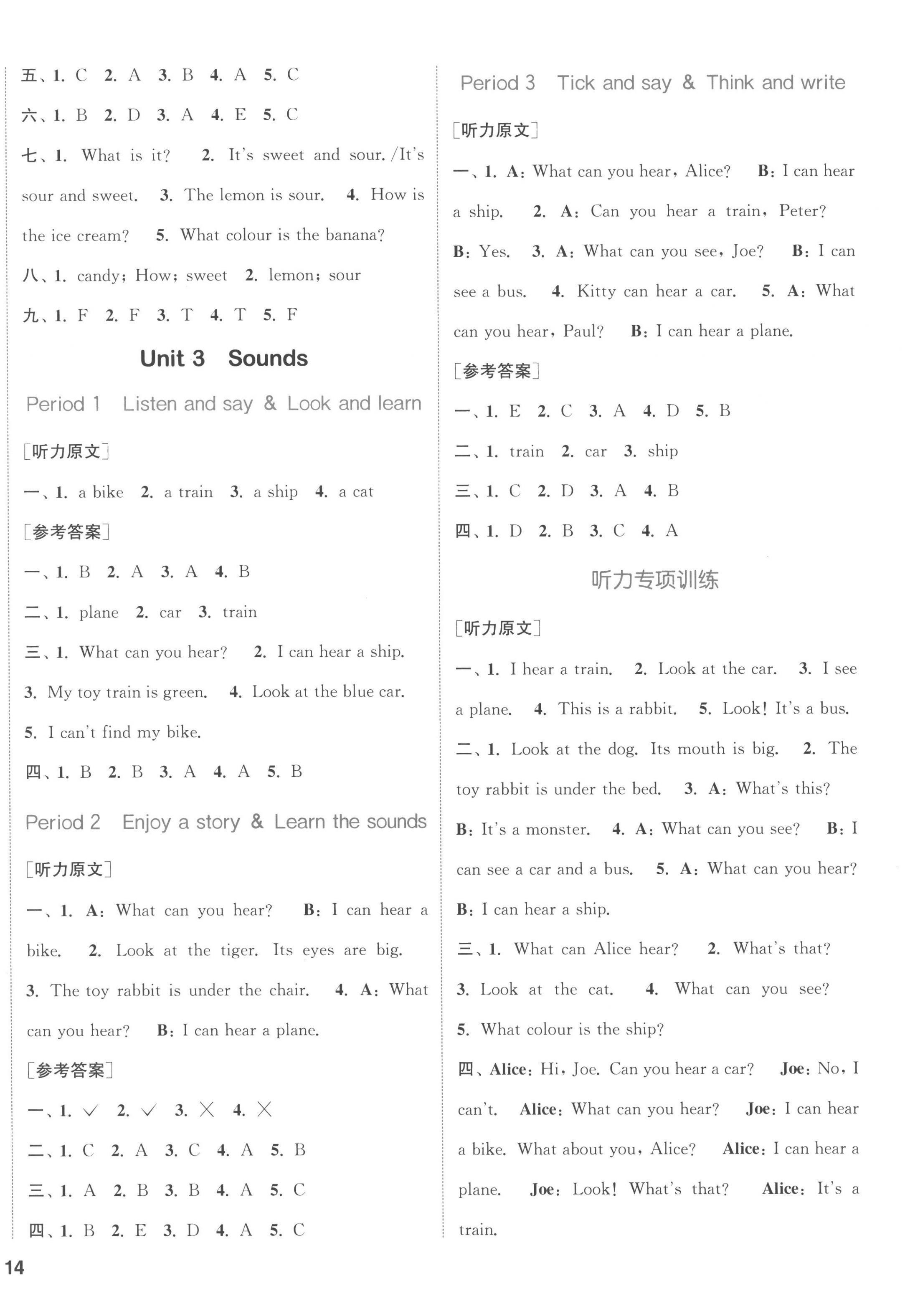 2023年通城學(xué)典課時(shí)作業(yè)本三年級(jí)英語(yǔ)下冊(cè)滬教版 參考答案第4頁(yè)