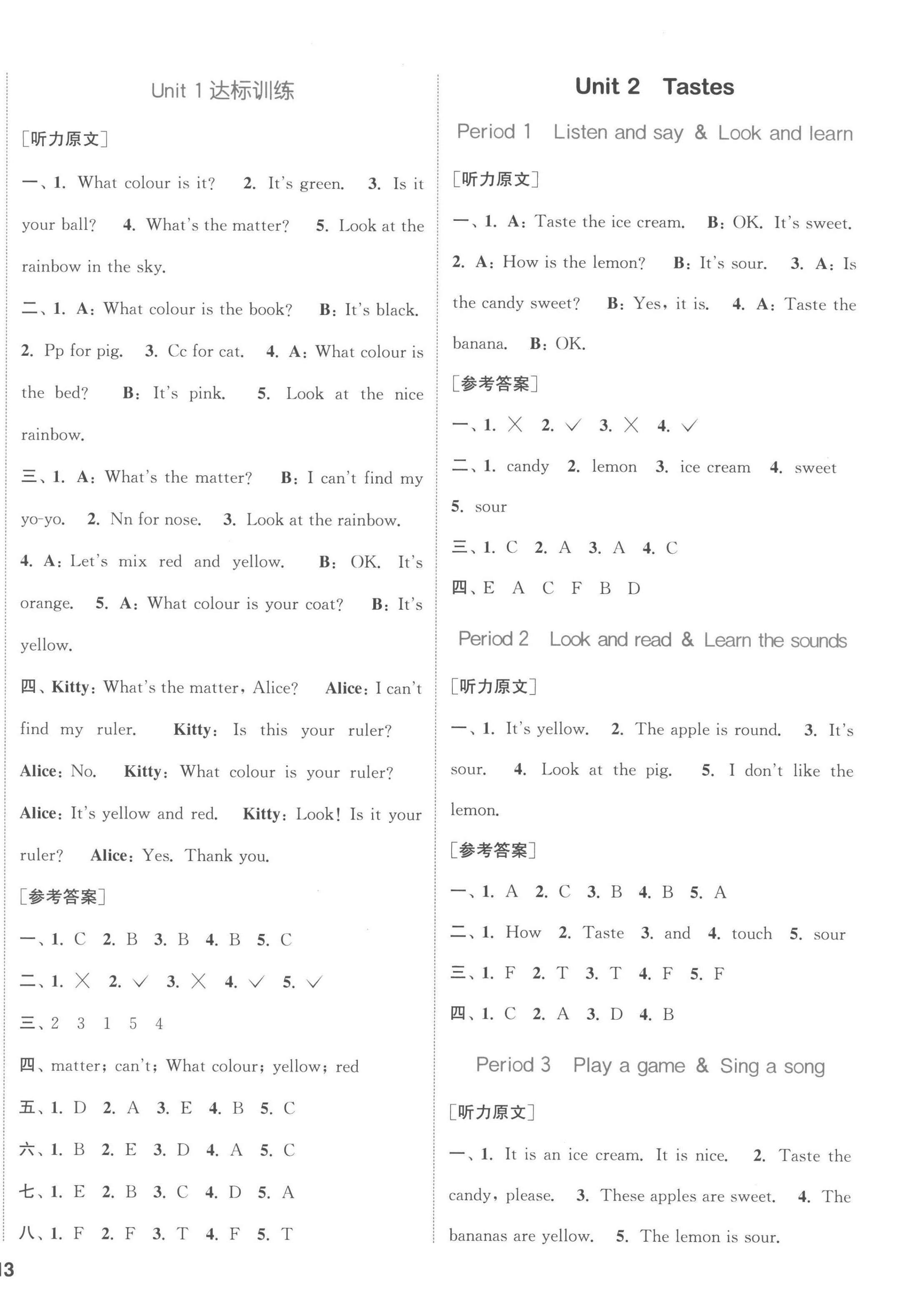 2023年通城學(xué)典課時(shí)作業(yè)本三年級(jí)英語下冊(cè)滬教版 參考答案第2頁