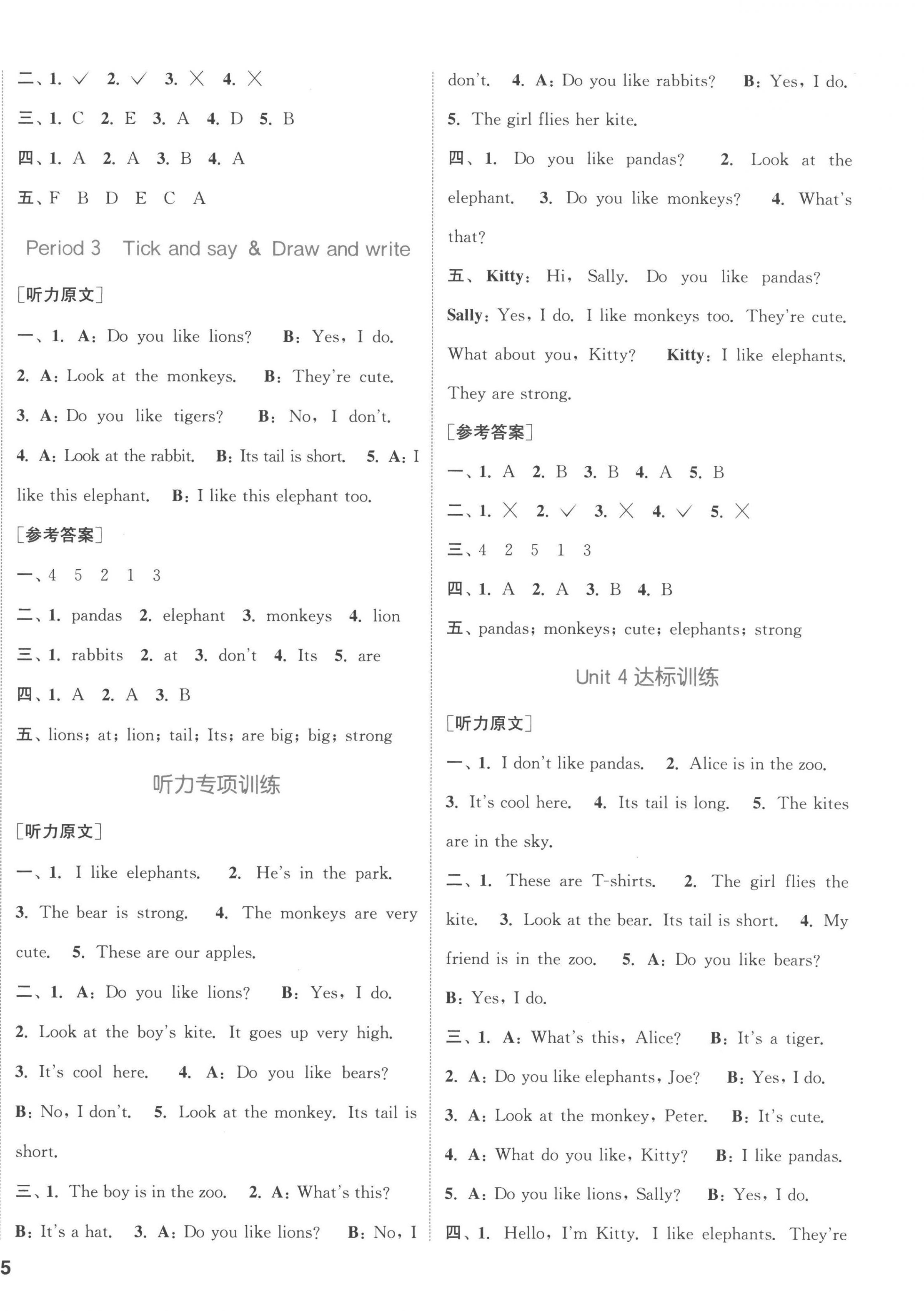 2023年通城學(xué)典課時(shí)作業(yè)本三年級(jí)英語下冊(cè)滬教版 參考答案第6頁