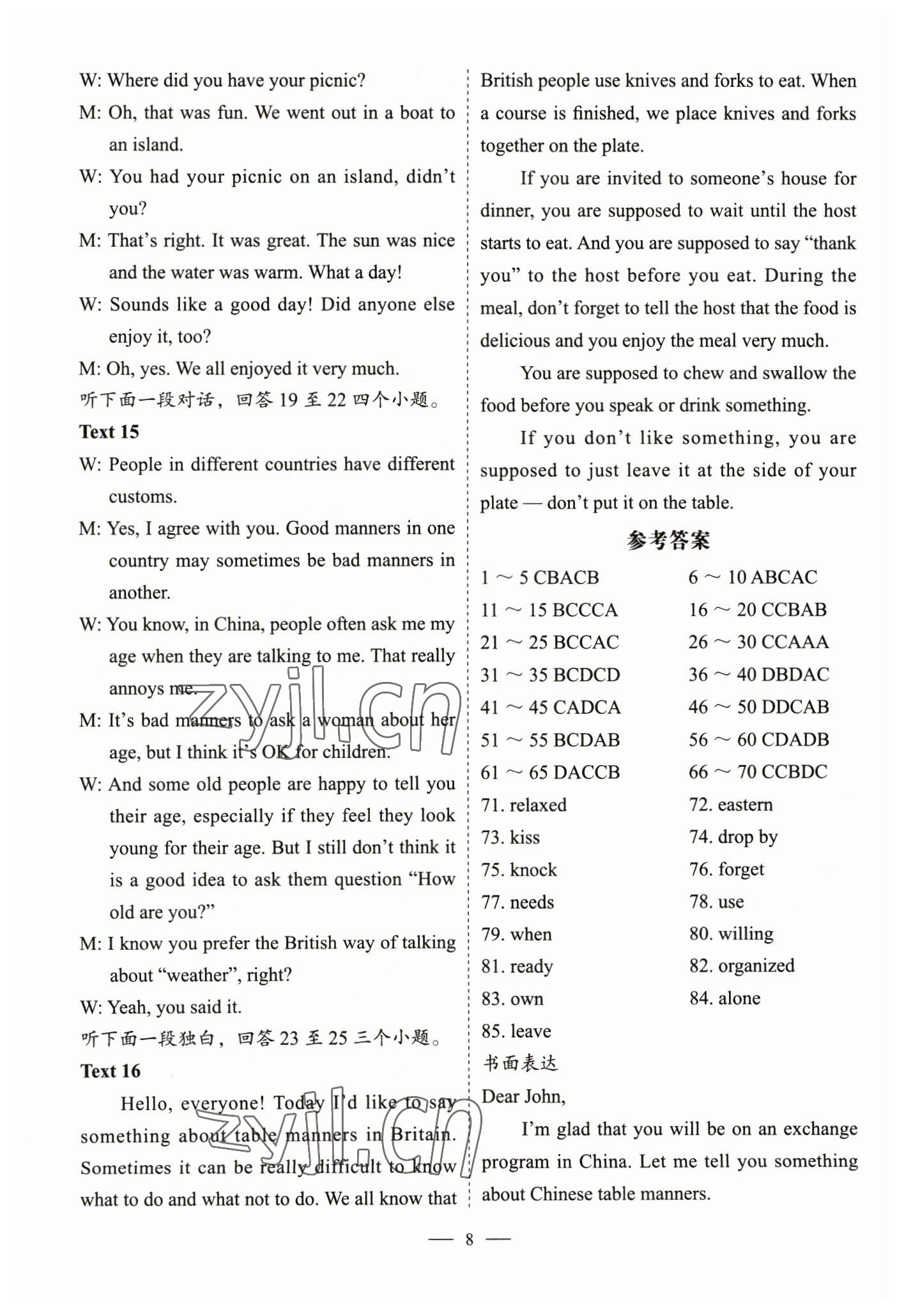 2023年天下中考九年級(jí)英語下冊(cè)人教版 參考答案第8頁