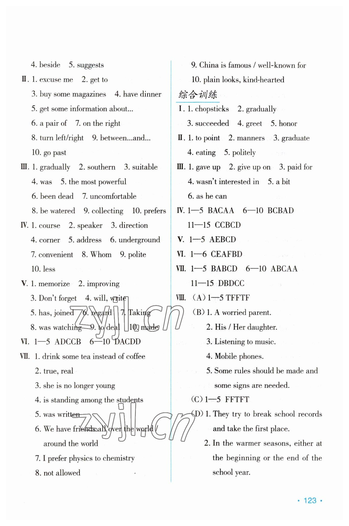 2023年假日英語寒假吉林出版集團股份有限公司九年級人教版 第3頁