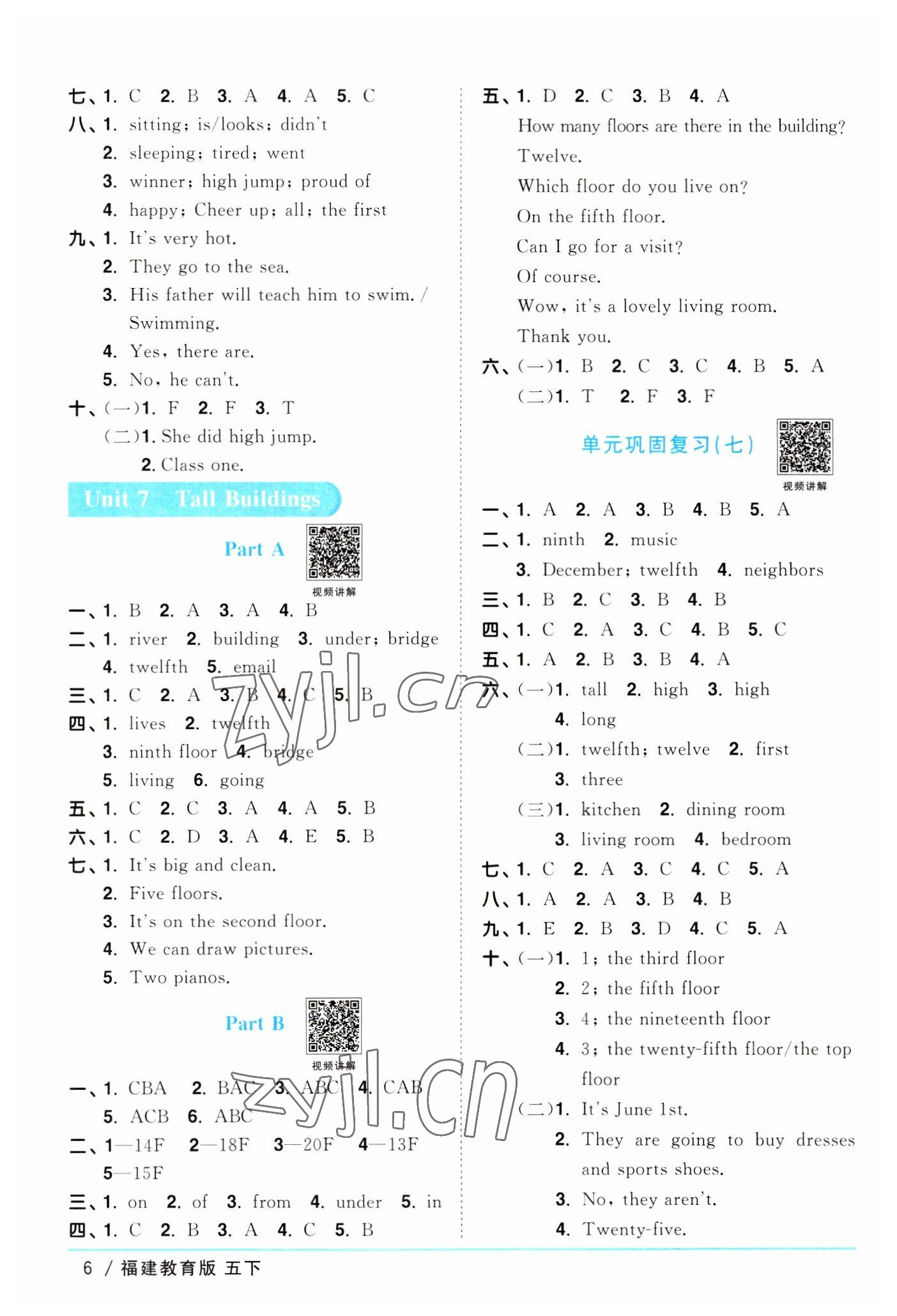 2023年陽光同學(xué)課時(shí)優(yōu)化作業(yè)五年級(jí)英語下冊(cè)閩教版福建專版 第6頁