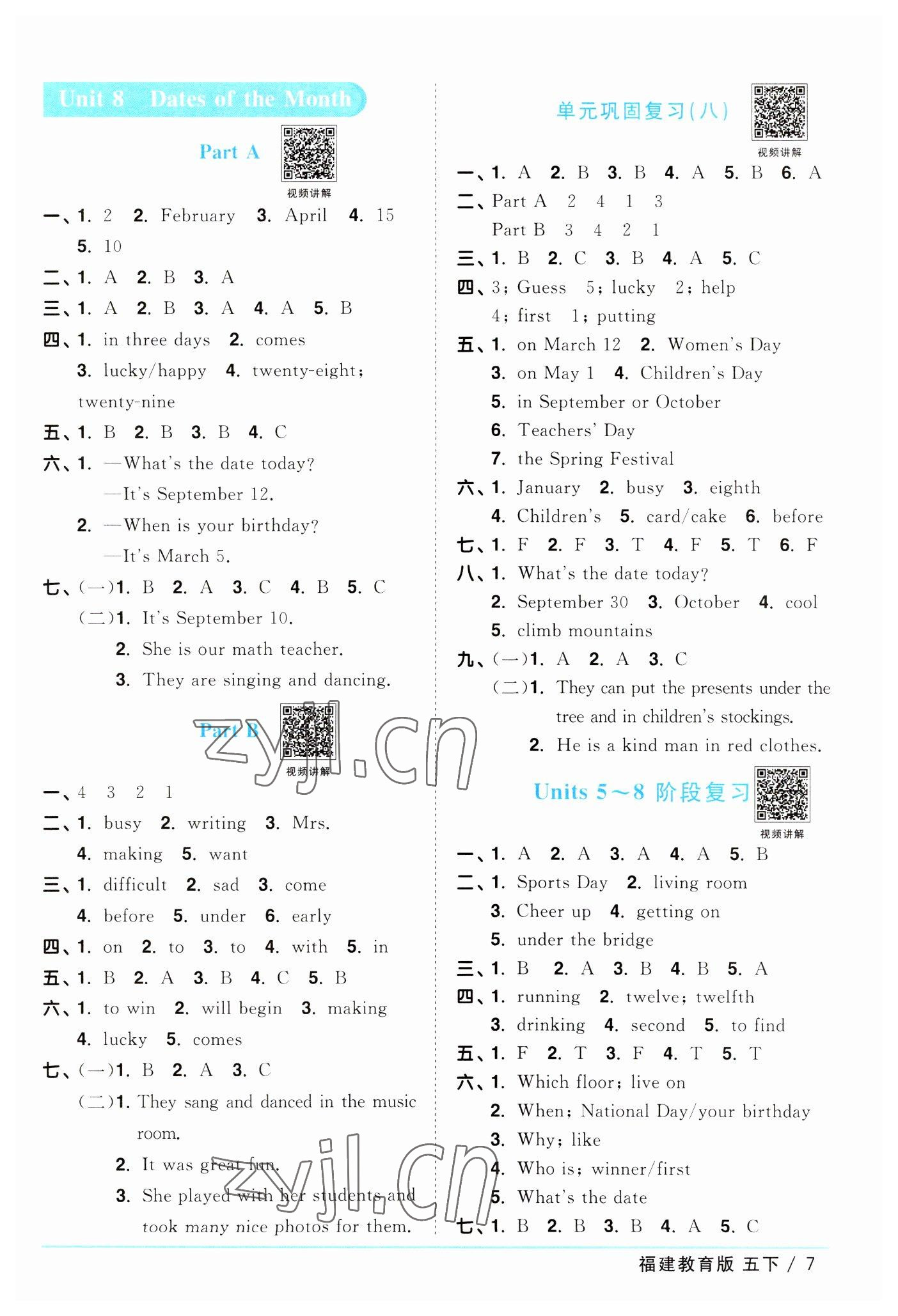 2023年陽光同學(xué)課時優(yōu)化作業(yè)五年級英語下冊閩教版福建專版 第7頁