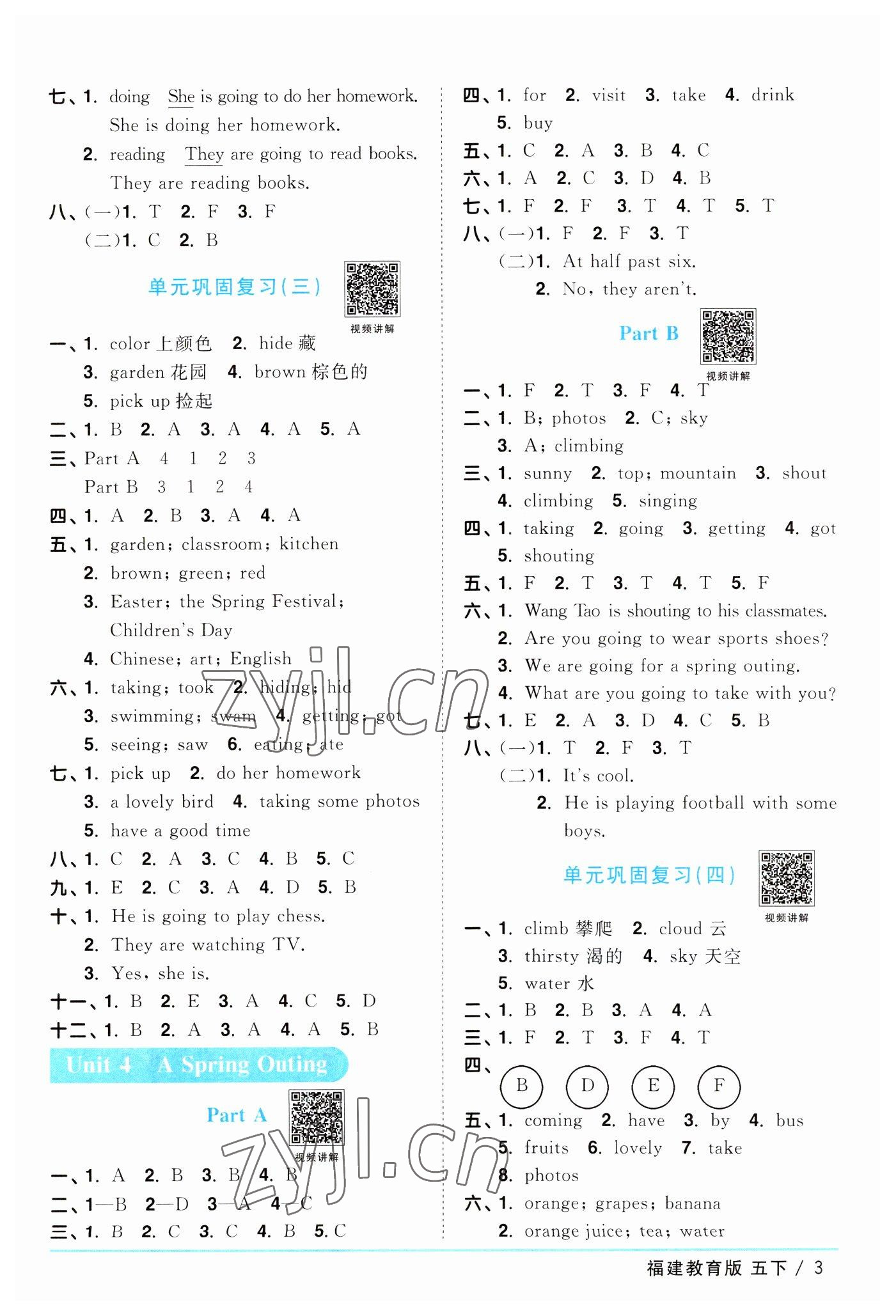 2023年陽光同學(xué)課時優(yōu)化作業(yè)五年級英語下冊閩教版福建專版 第3頁