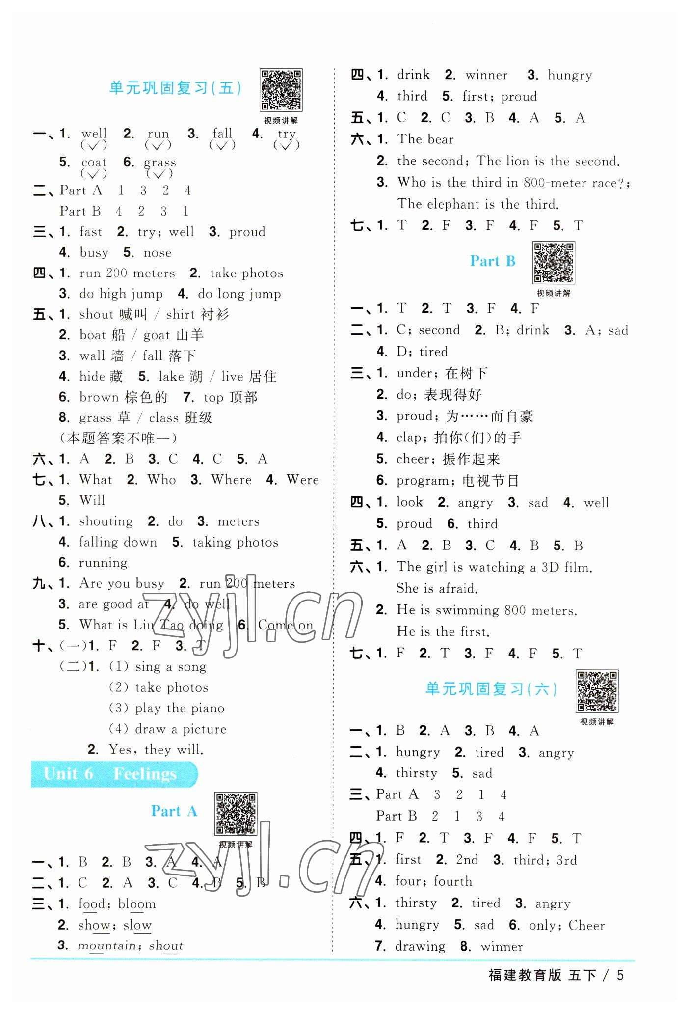 2023年陽光同學(xué)課時優(yōu)化作業(yè)五年級英語下冊閩教版福建專版 第5頁