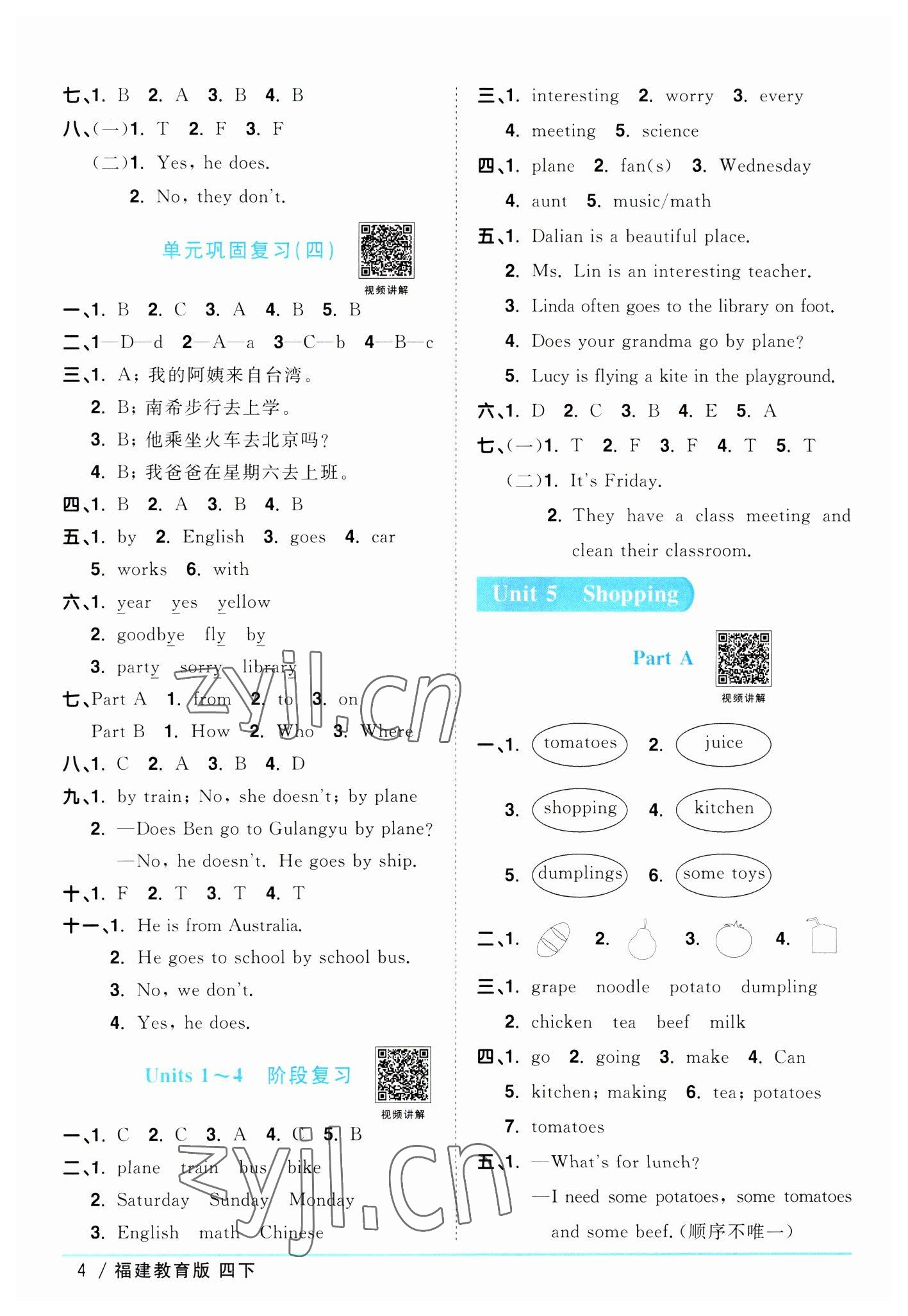 2023年陽(yáng)光同學(xué)課時(shí)優(yōu)化作業(yè)四年級(jí)英語(yǔ)下冊(cè)閩教版福建專版 第4頁(yè)