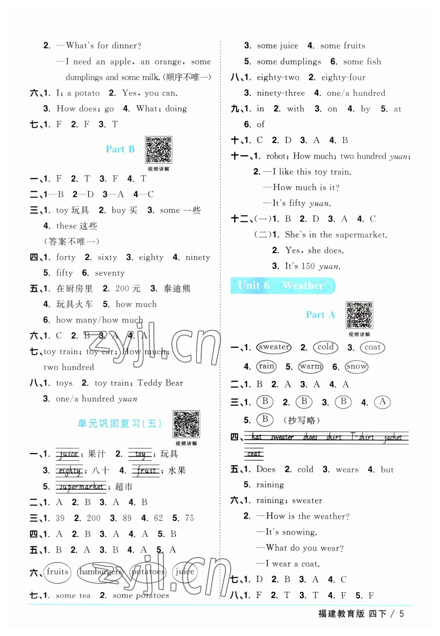 2023年陽光同學(xué)課時(shí)優(yōu)化作業(yè)四年級英語下冊閩教版福建專版 第5頁