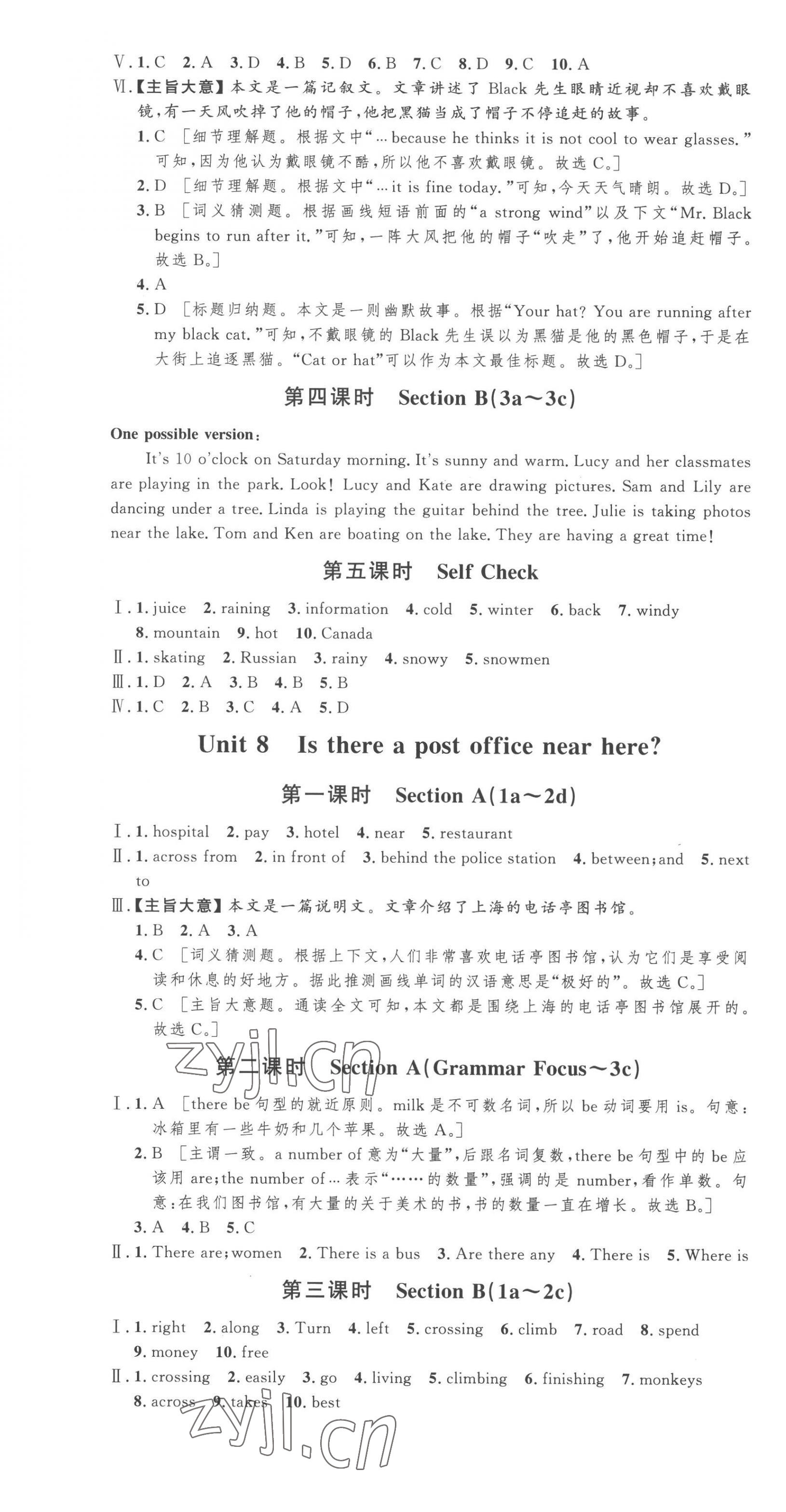 2023年思路教練同步課時(shí)作業(yè)七年級(jí)英語(yǔ)下冊(cè)人教版 第10頁(yè)