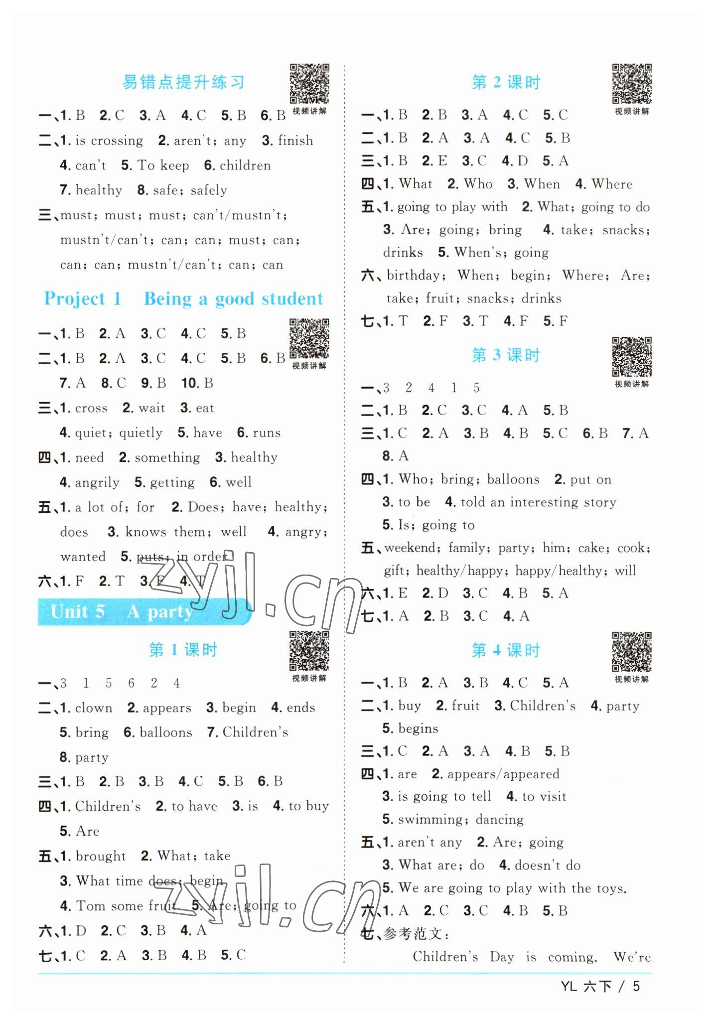 2023年陽光同學(xué)課時(shí)優(yōu)化作業(yè)六年級英語下冊譯林版 參考答案第5頁