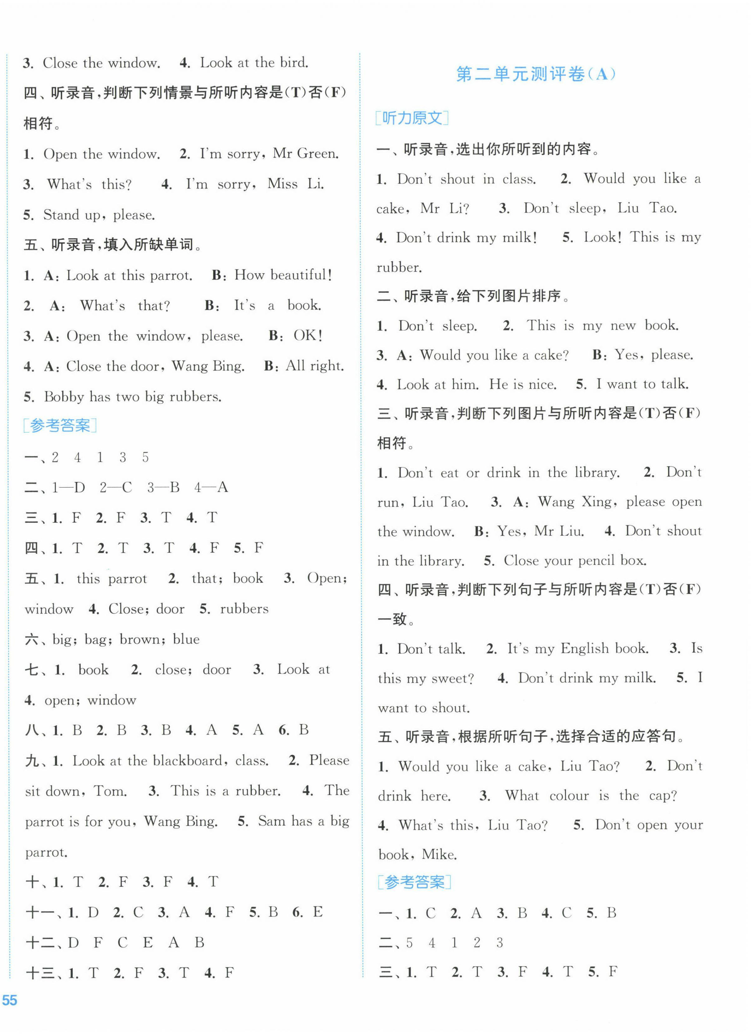 2023年通城學典全程測評卷三年級英語下冊譯林版 第2頁