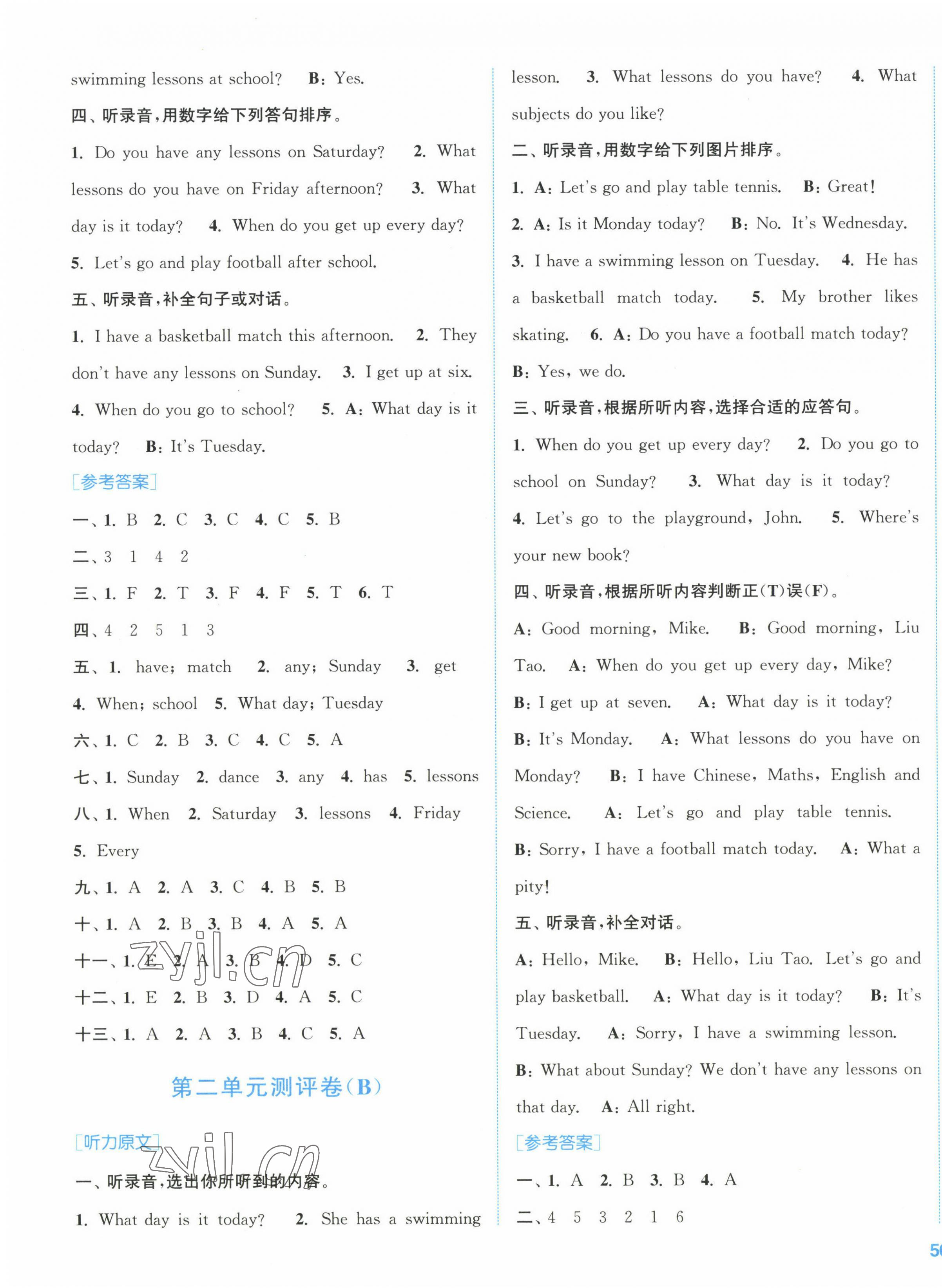 2023年通城學典全程測評卷四年級英語下冊譯林版 第3頁