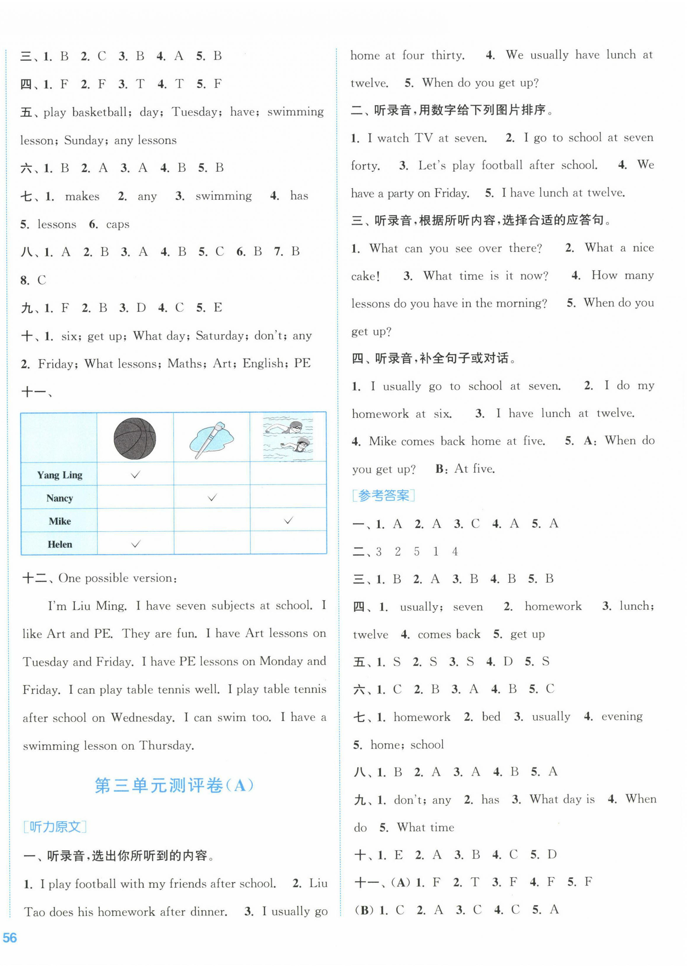 2023年通城學(xué)典全程測(cè)評(píng)卷四年級(jí)英語(yǔ)下冊(cè)譯林版 第4頁(yè)