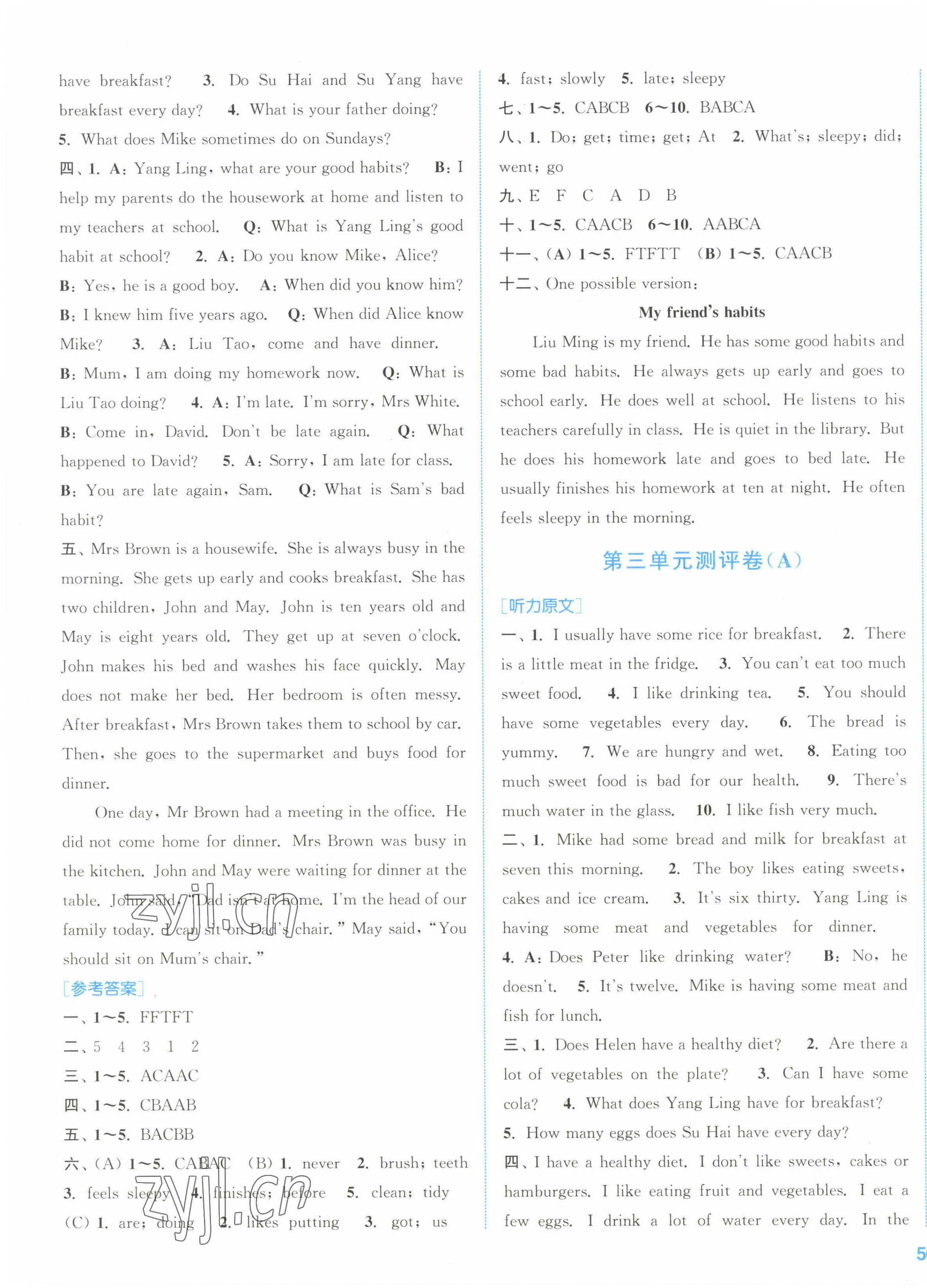 2023年通城學(xué)典全程測評卷六年級英語下冊譯林版 第3頁