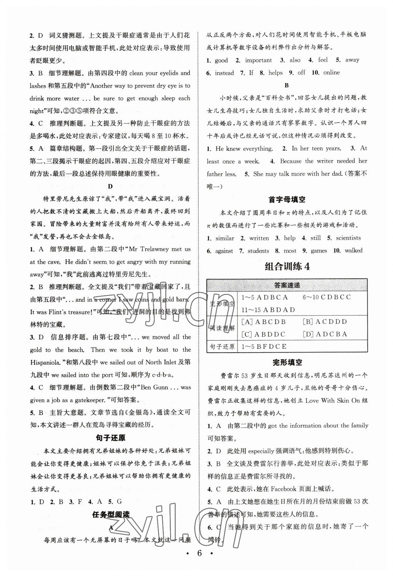 2023年通城學(xué)典初中英語閱讀組合訓(xùn)練中考版江蘇專版 參考答案第6頁