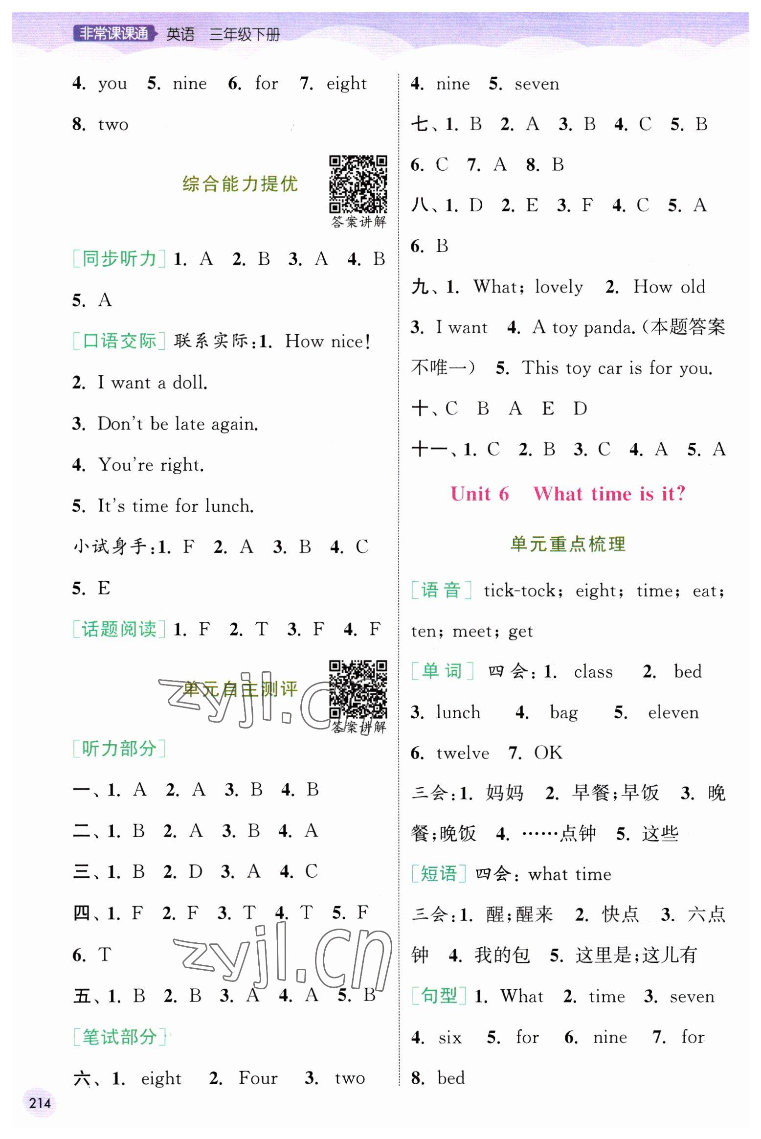 2023年通城學(xué)典非常課課通三年級(jí)英語(yǔ)下冊(cè)譯林版 第6頁(yè)