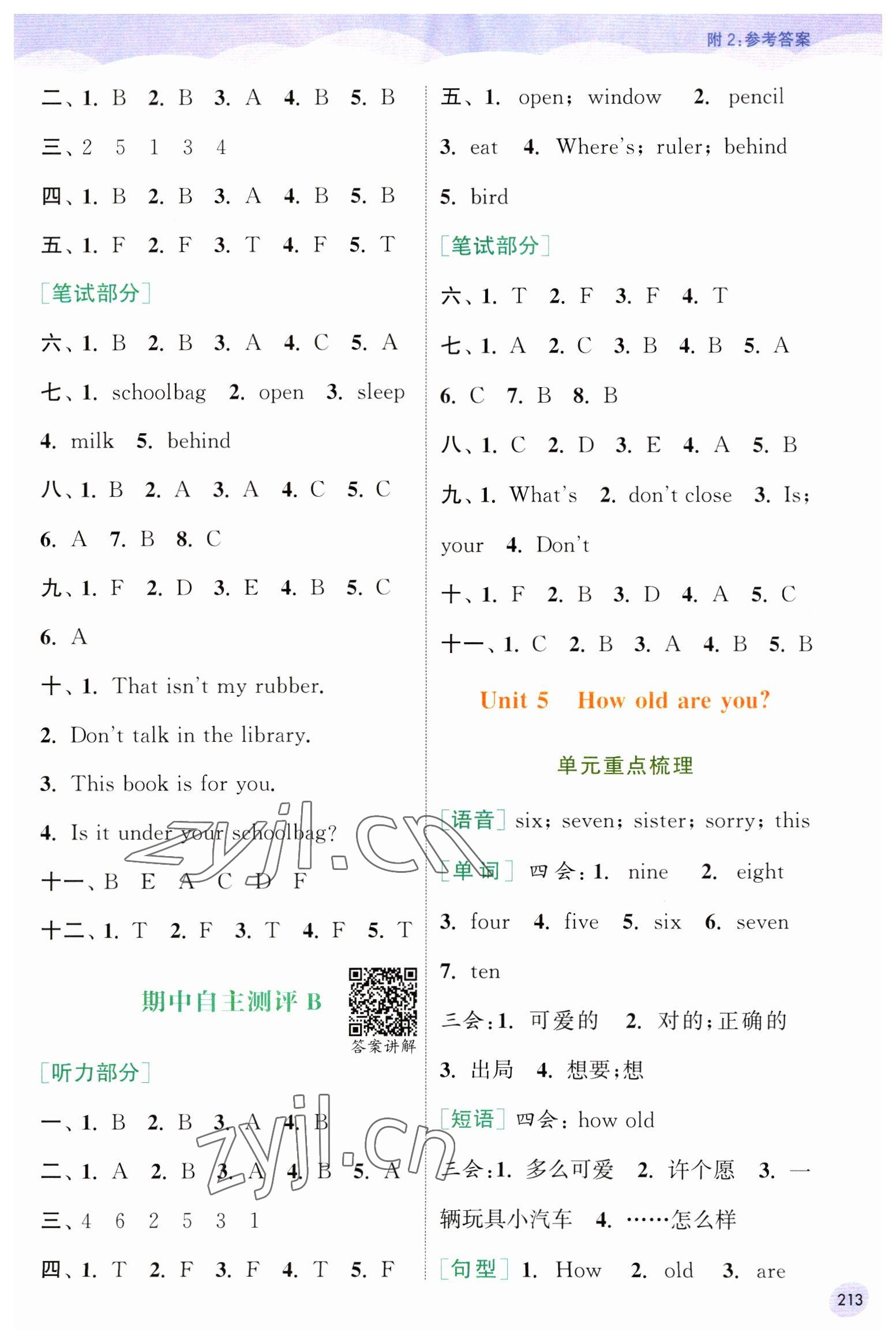 2023年通城学典非常课课通三年级英语下册译林版 第5页