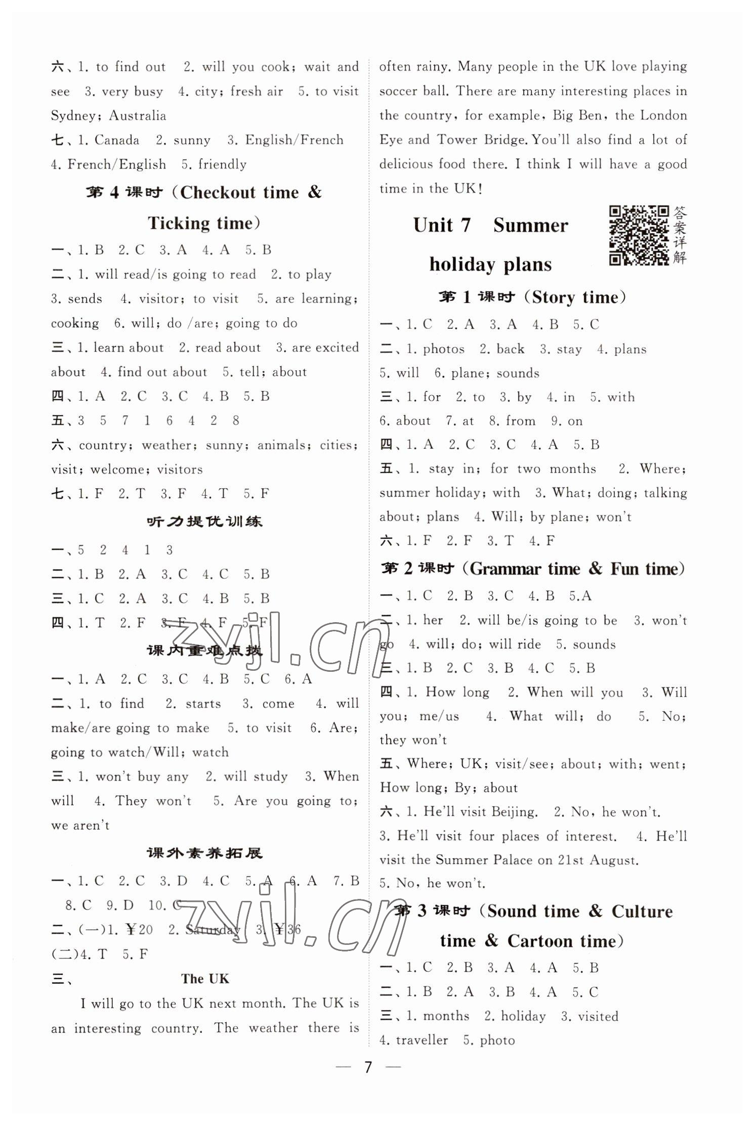 2023年經(jīng)綸學(xué)典提高班六年級英語下冊譯林版江蘇專版 參考答案第7頁