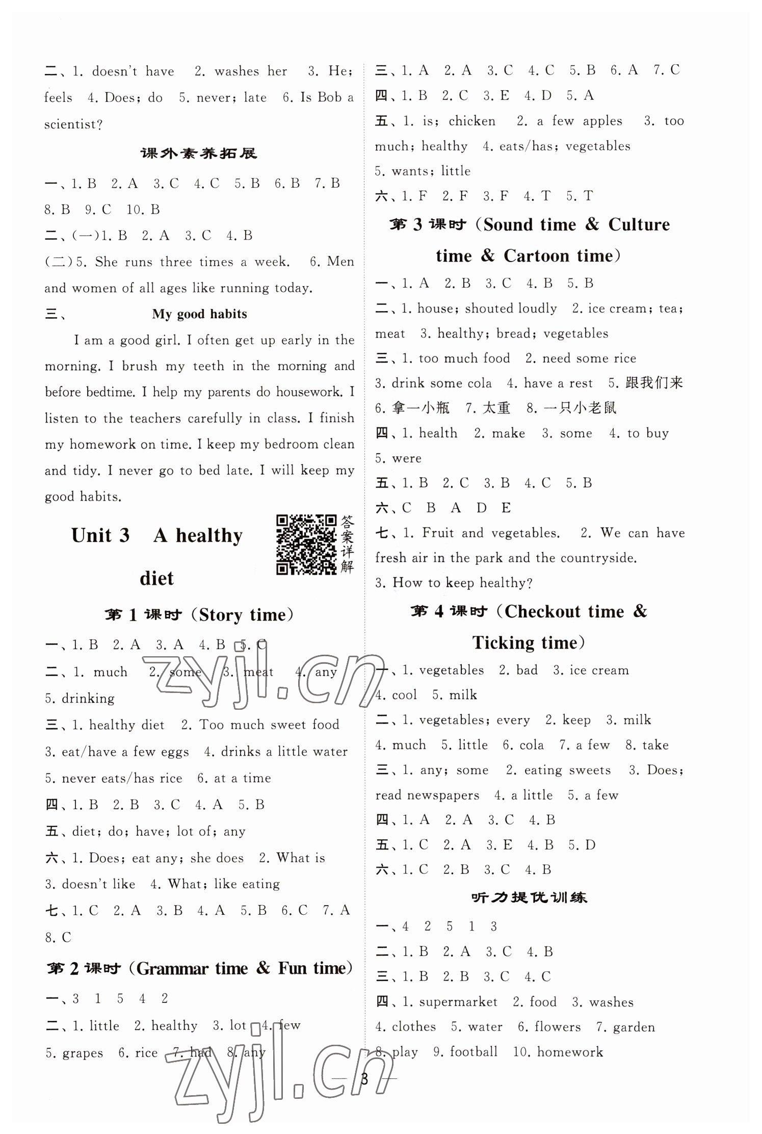 2023年经纶学典提高班六年级英语下册译林版江苏专版 参考答案第3页